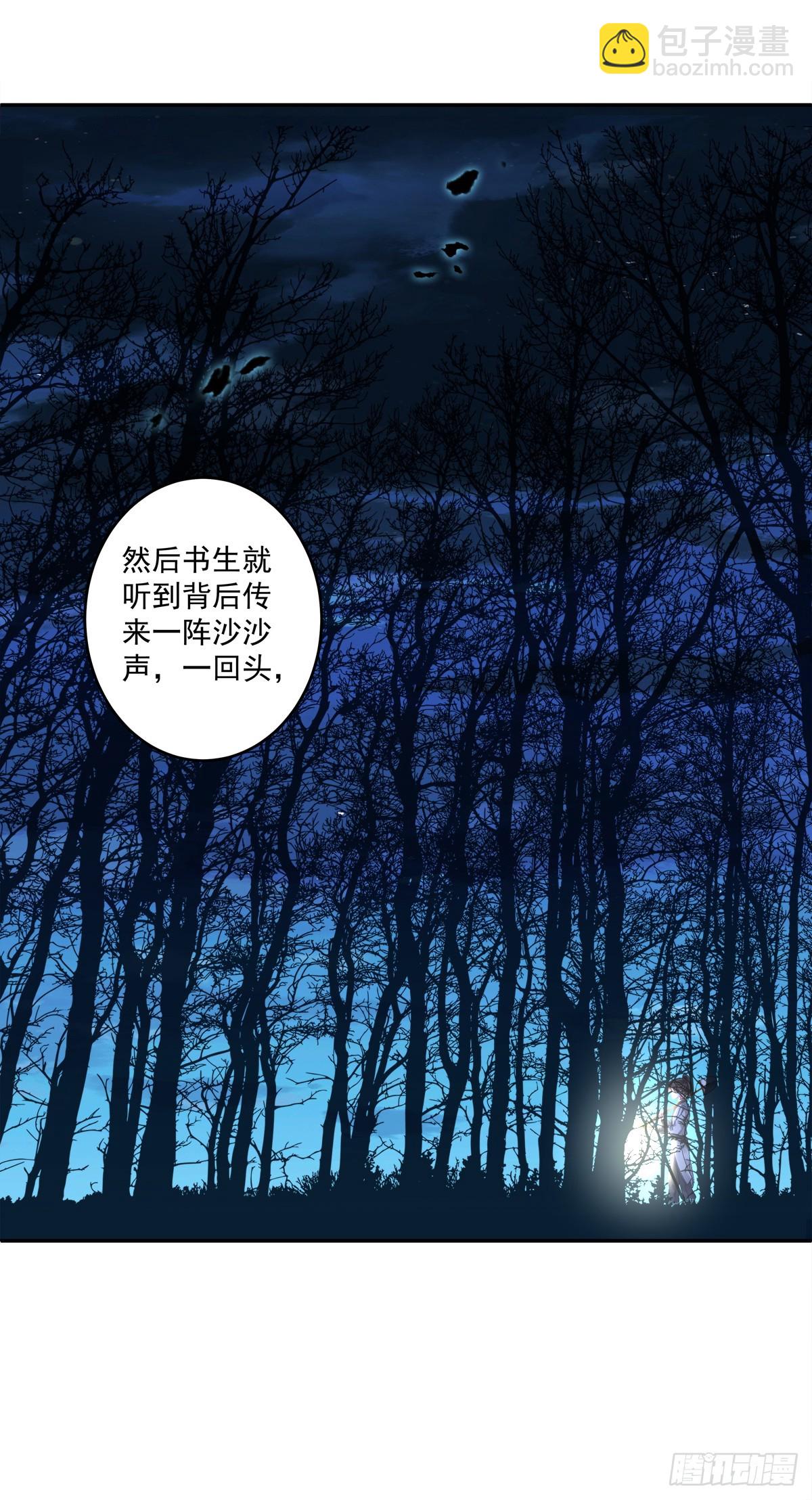 半夜刨坟！-第65话