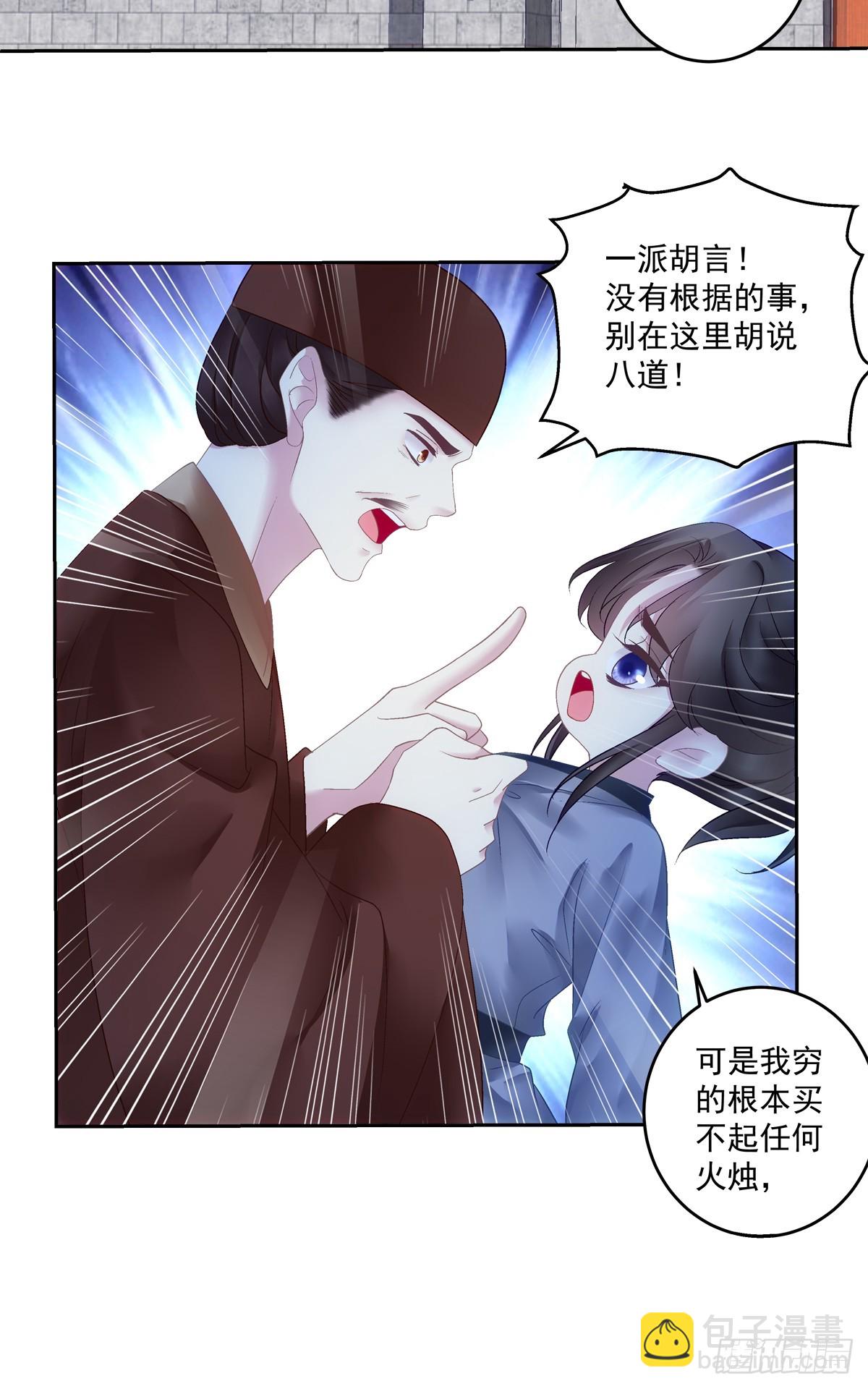 爹爹我很好养！-第67话