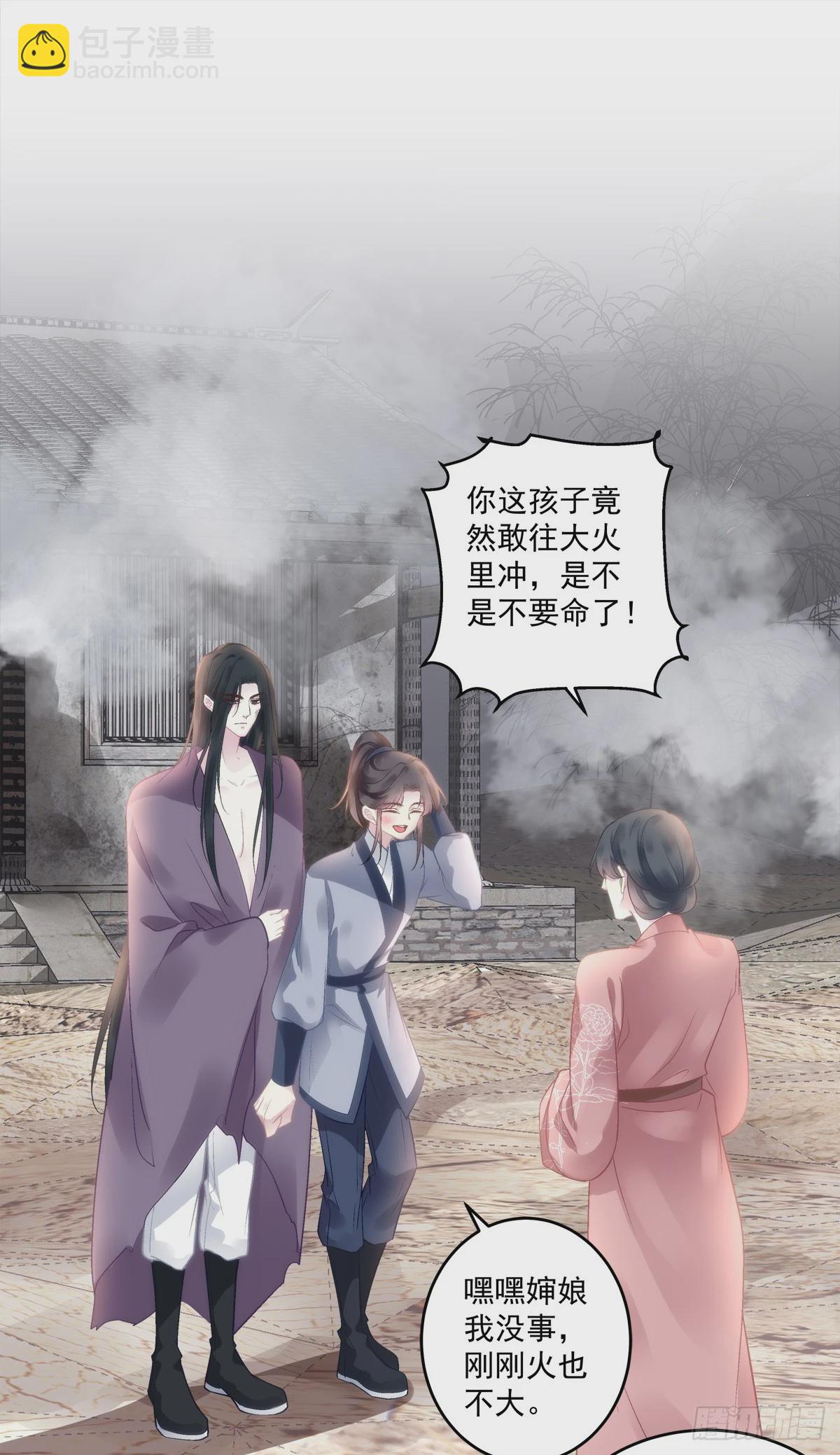 爹爹我很好养！-第67话