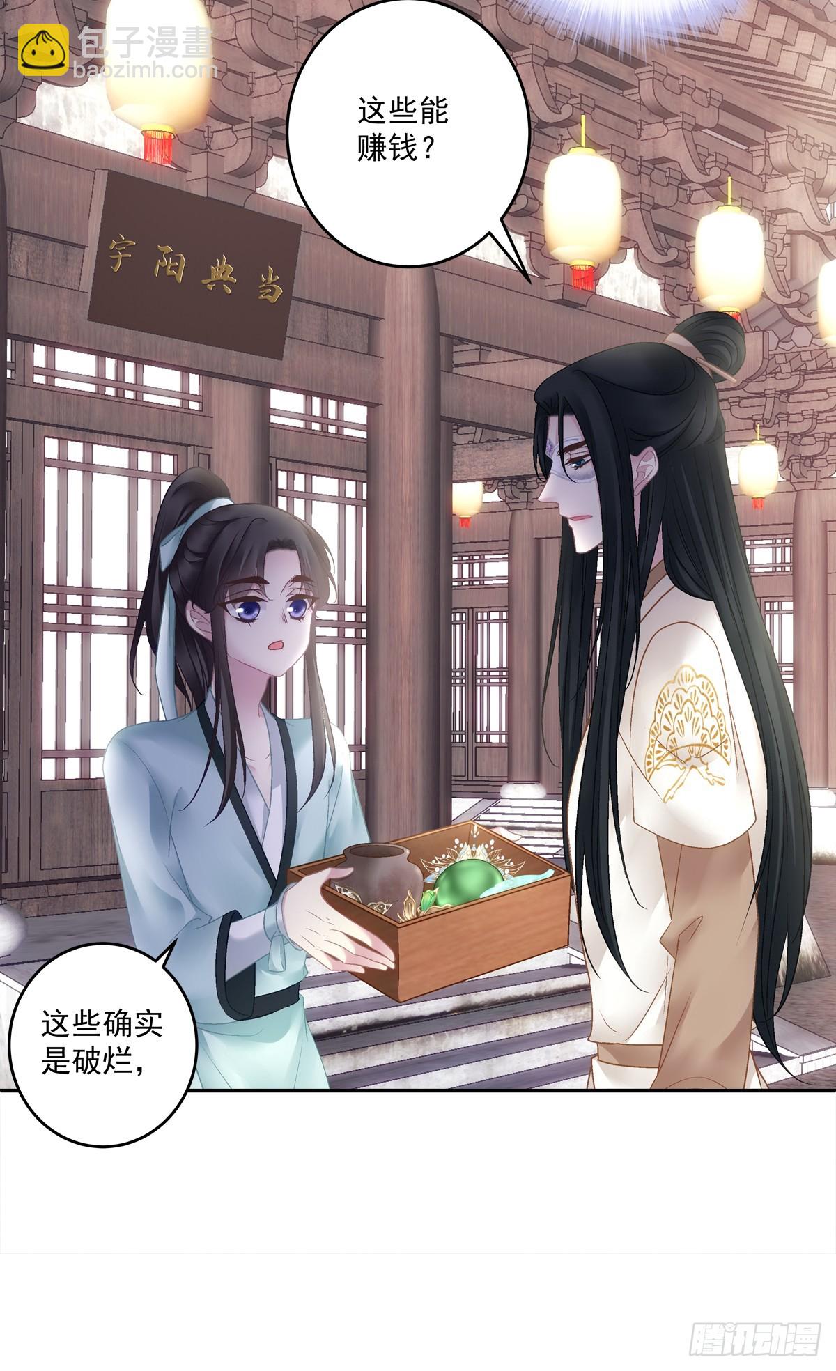 爹爹的小狼狗！-第69话