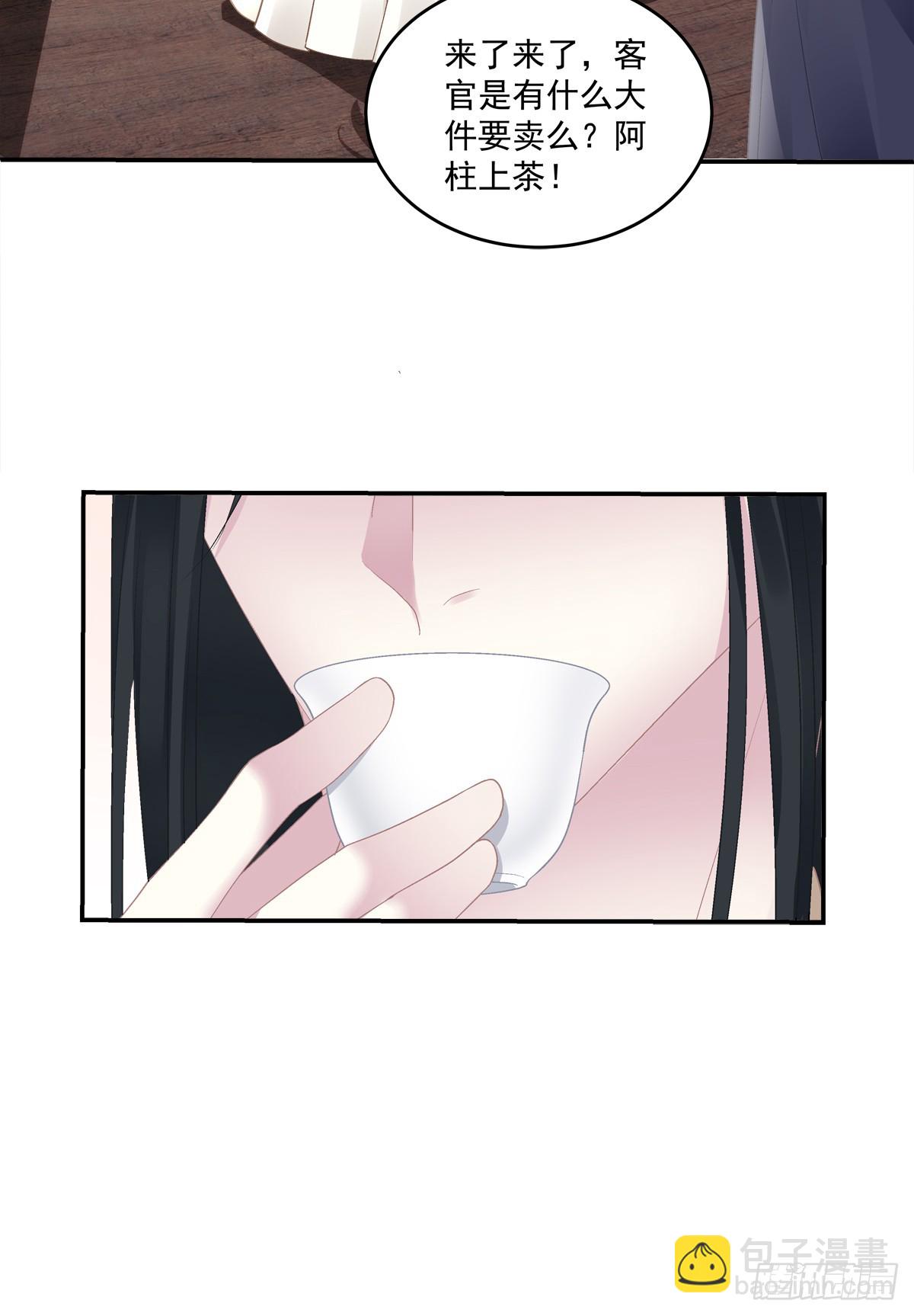 爹爹的小狼狗！-第69话