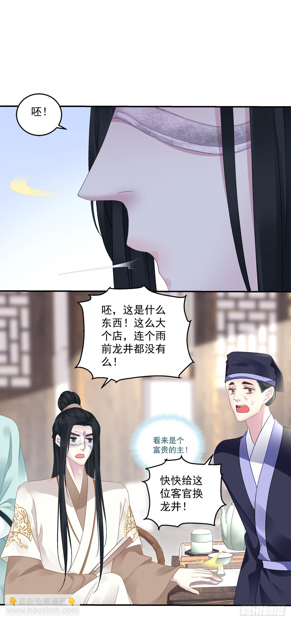 爹爹的小狼狗！-第69话