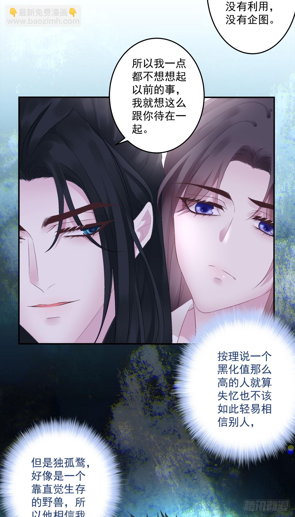 岁月是把杀猪刀！-第71话