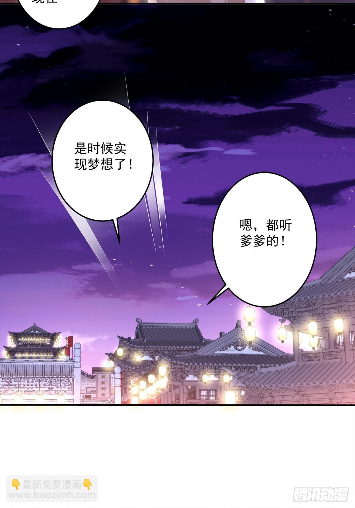岁月是把杀猪刀！-第71话