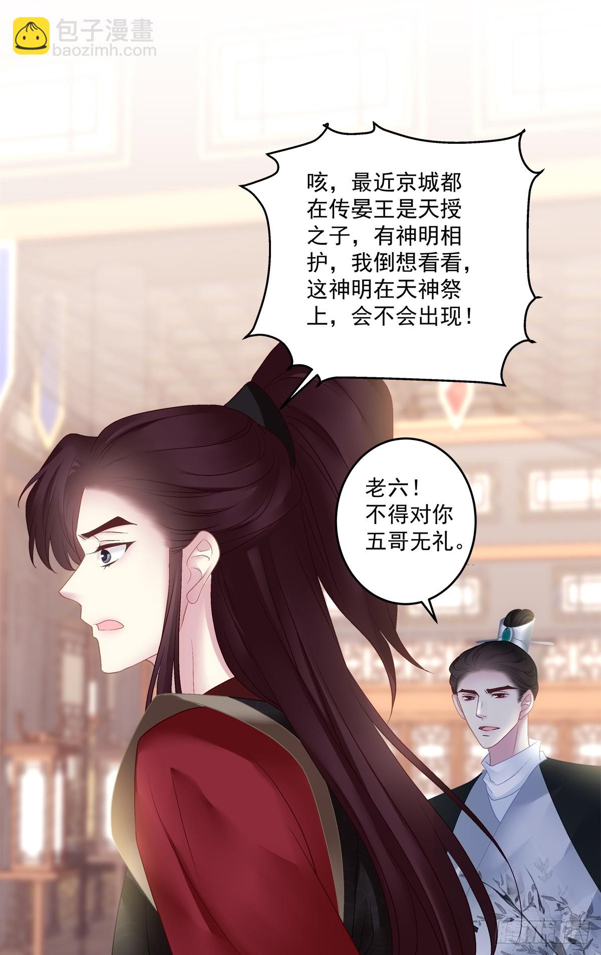 我可没碰你的胖媳妇！-第73话