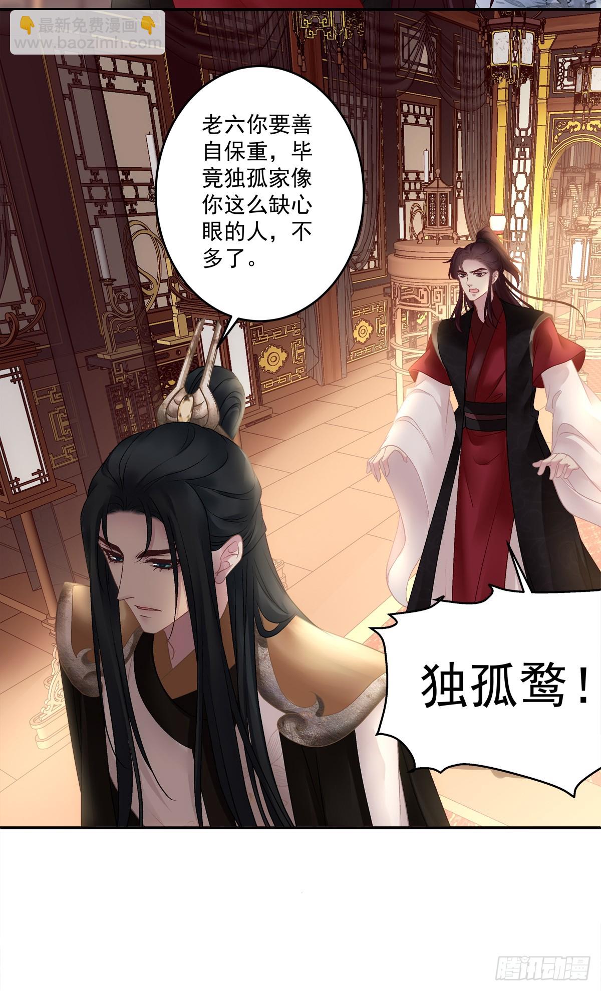 我可没碰你的胖媳妇！-第73话