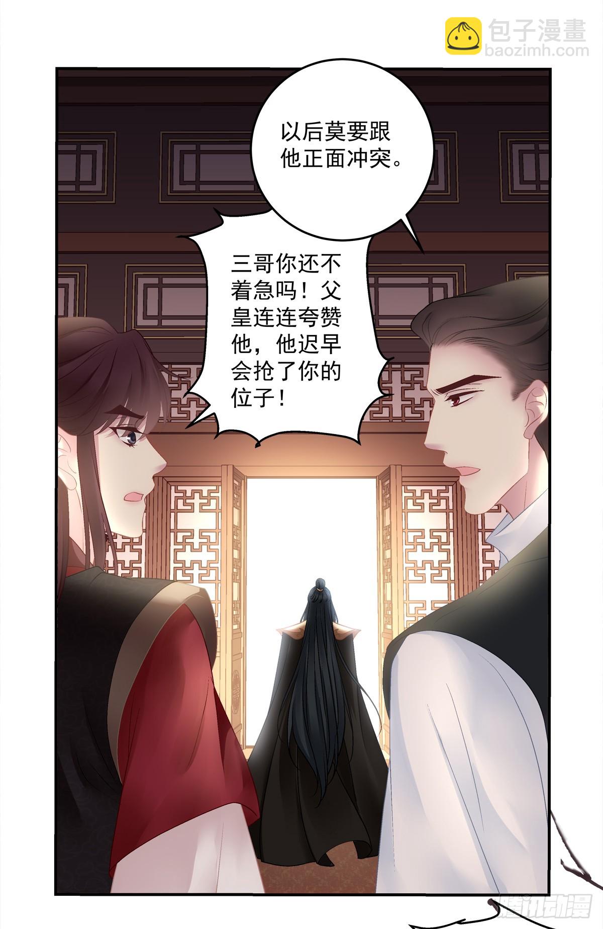 我可没碰你的胖媳妇！-第73话