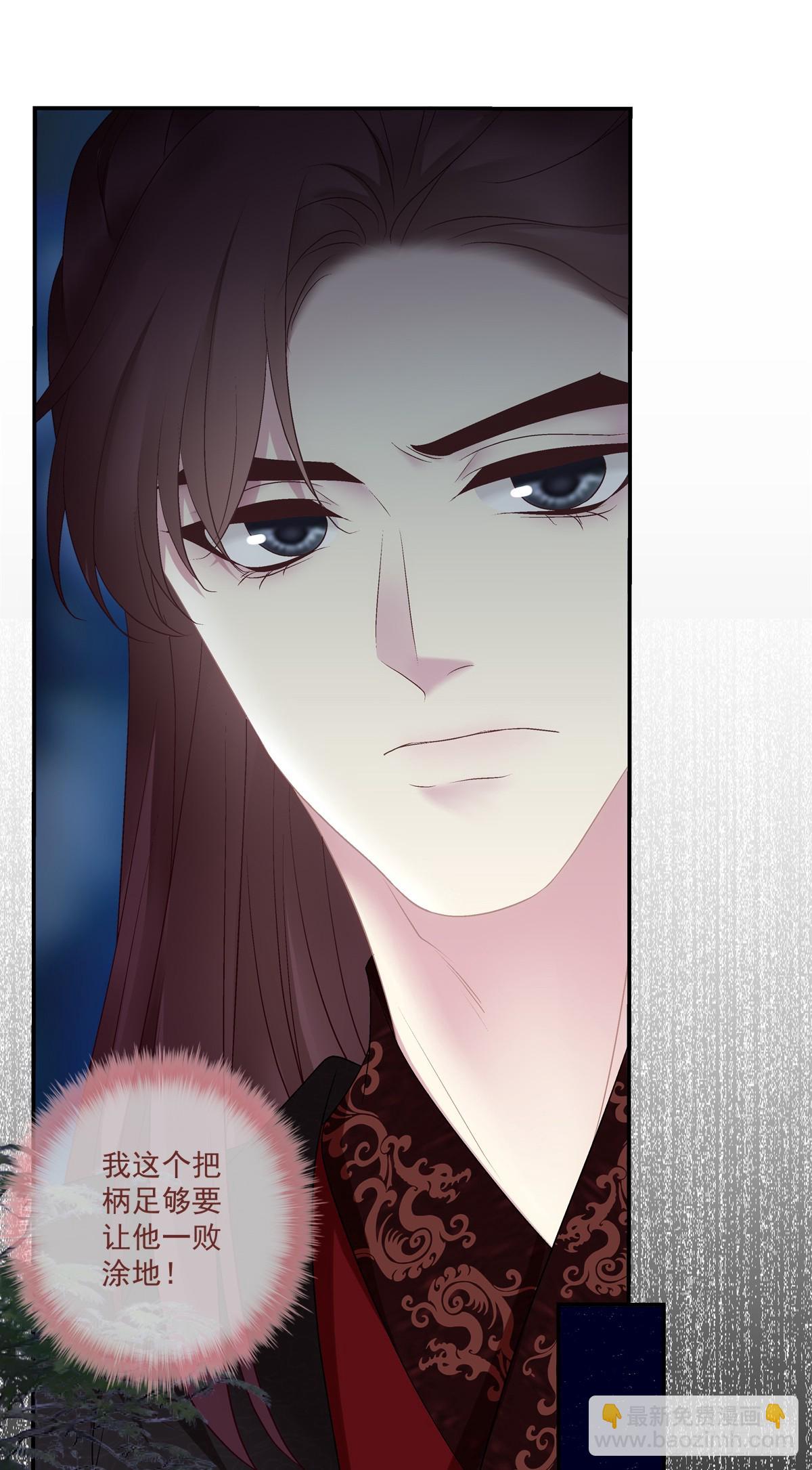 我可没碰你的胖媳妇！-第73话