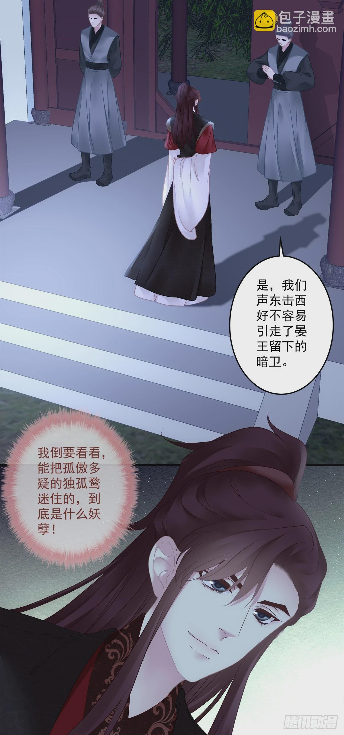 我可没碰你的胖媳妇！-第73话