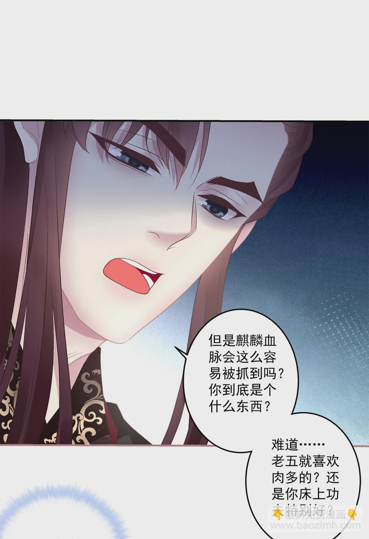 我可没碰你的胖媳妇！-第73话