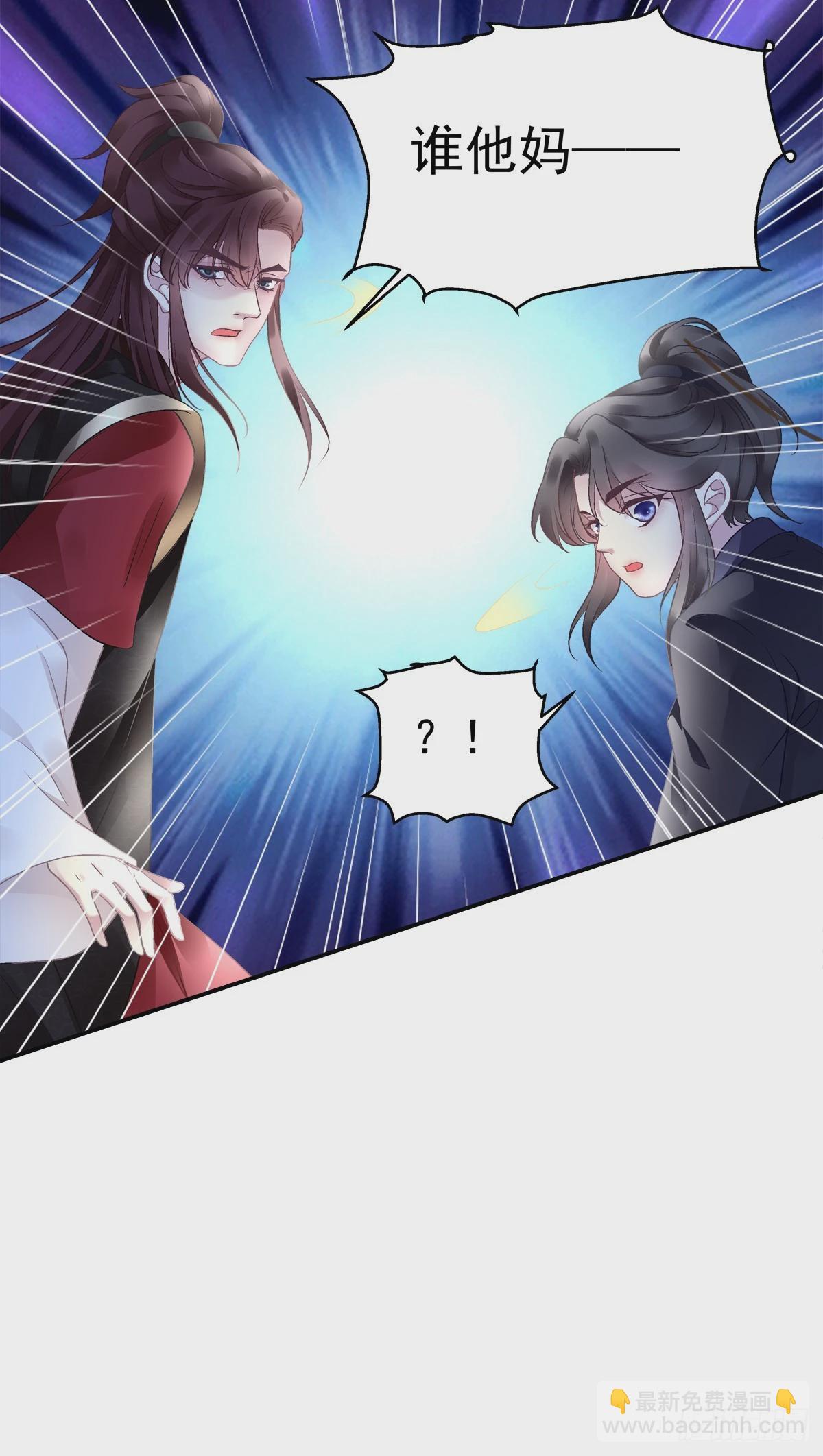 我可没碰你的胖媳妇！-第73话