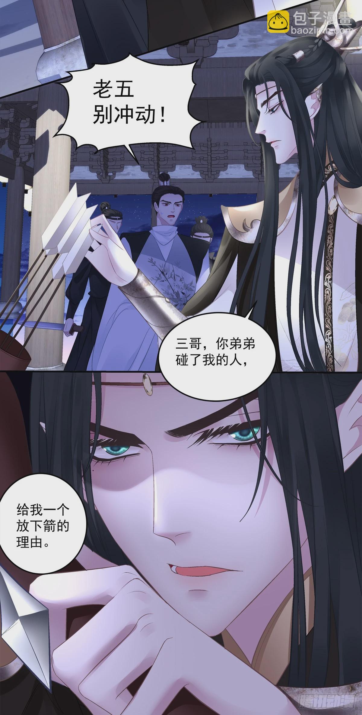 我可没碰你的胖媳妇！-第73话