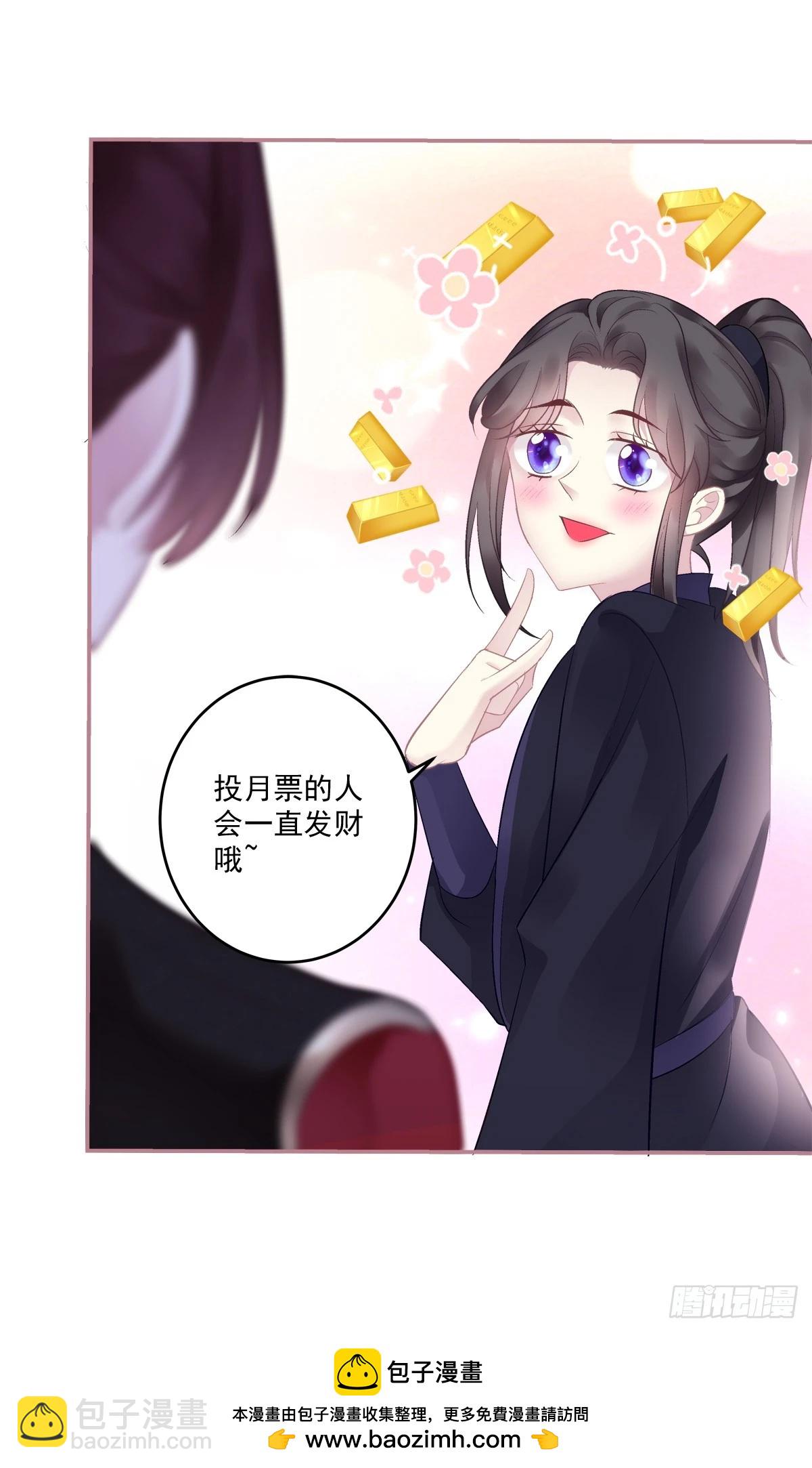 我可没碰你的胖媳妇！-第73话