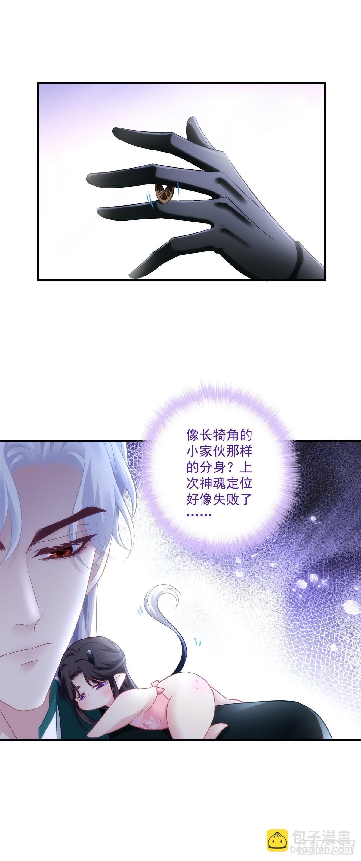 我可没碰你的胖媳妇！-第73话