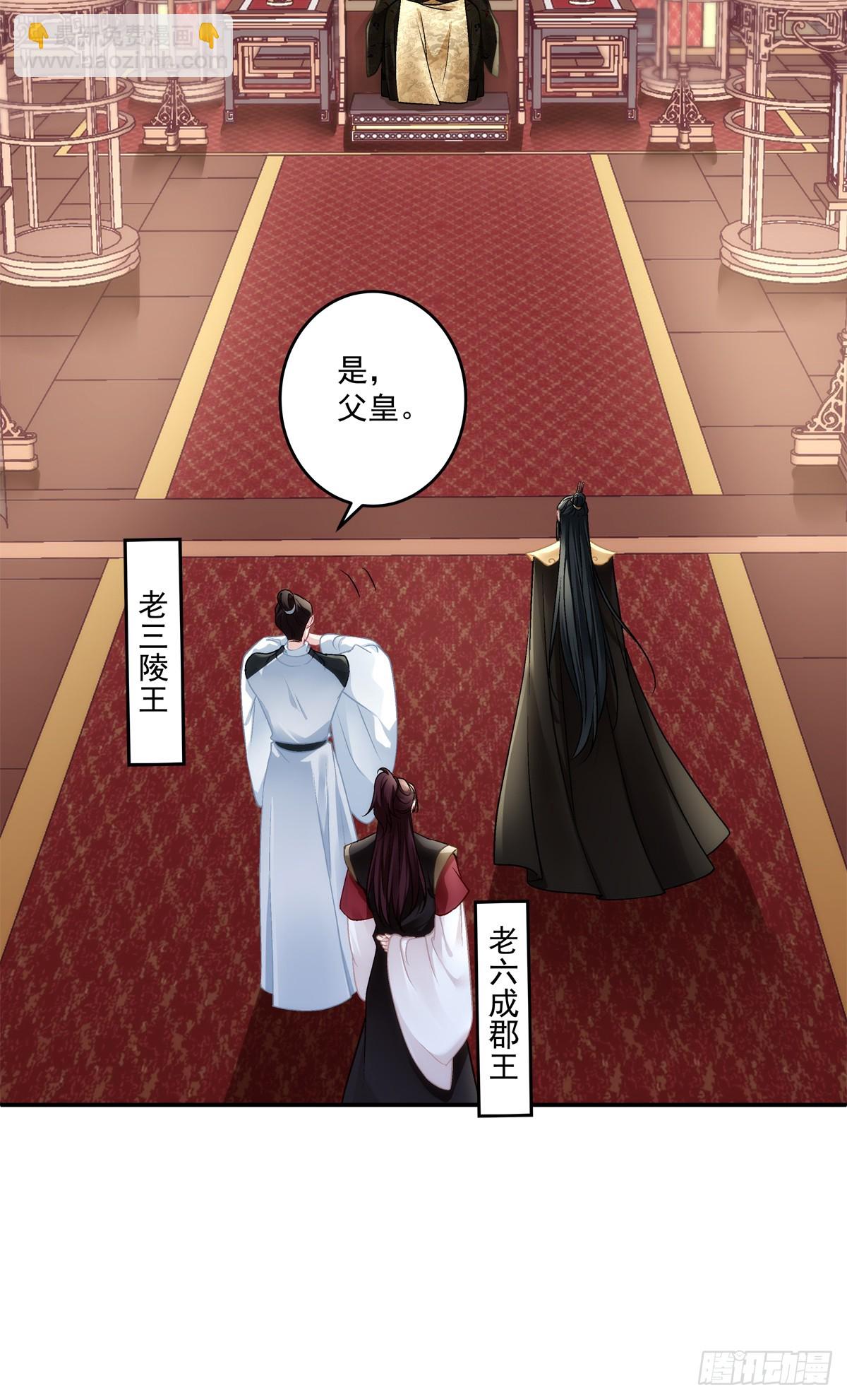 我可没碰你的胖媳妇！-第73话