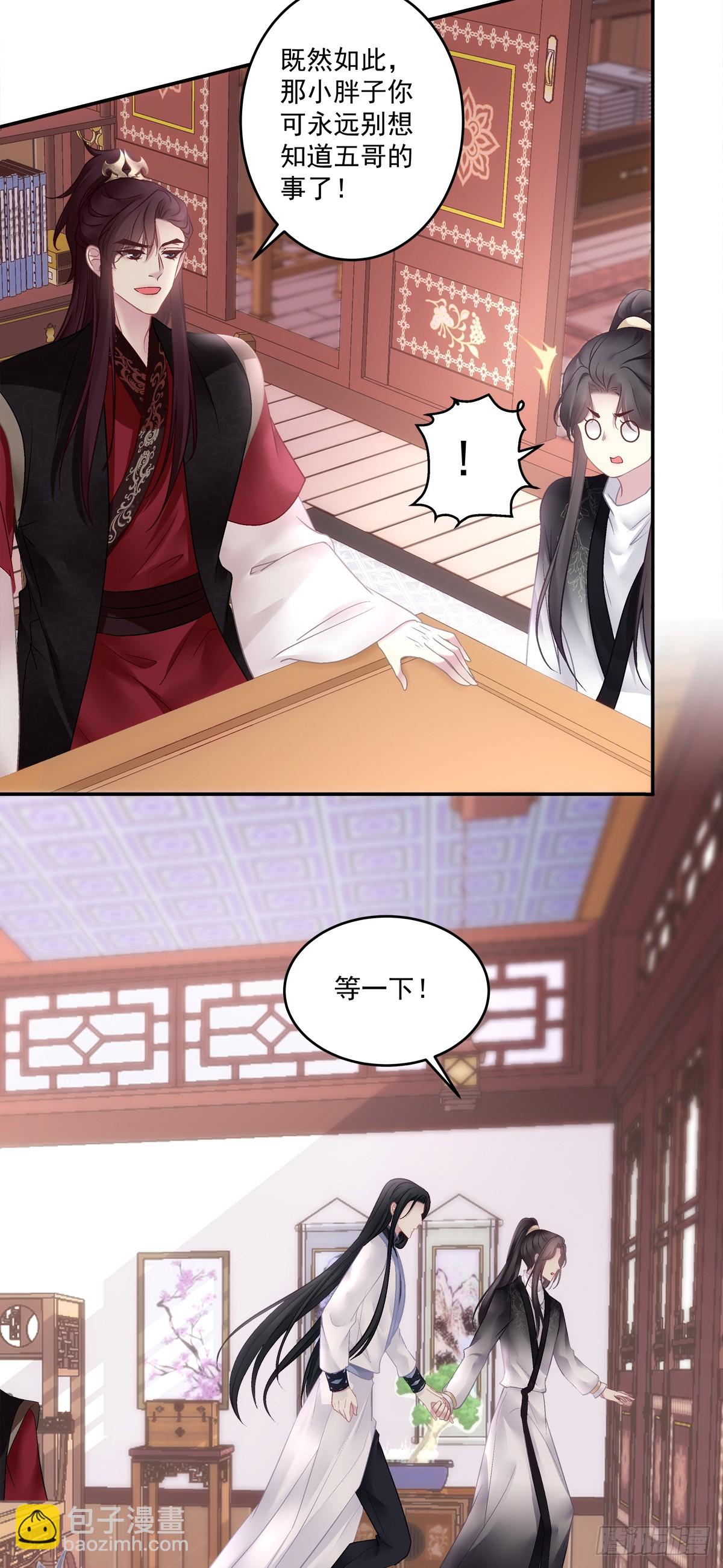 老五的过往！-第75话