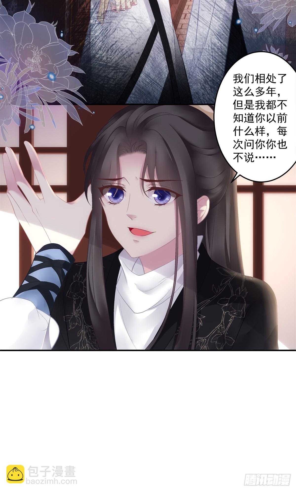 老五的过往！-第75话
