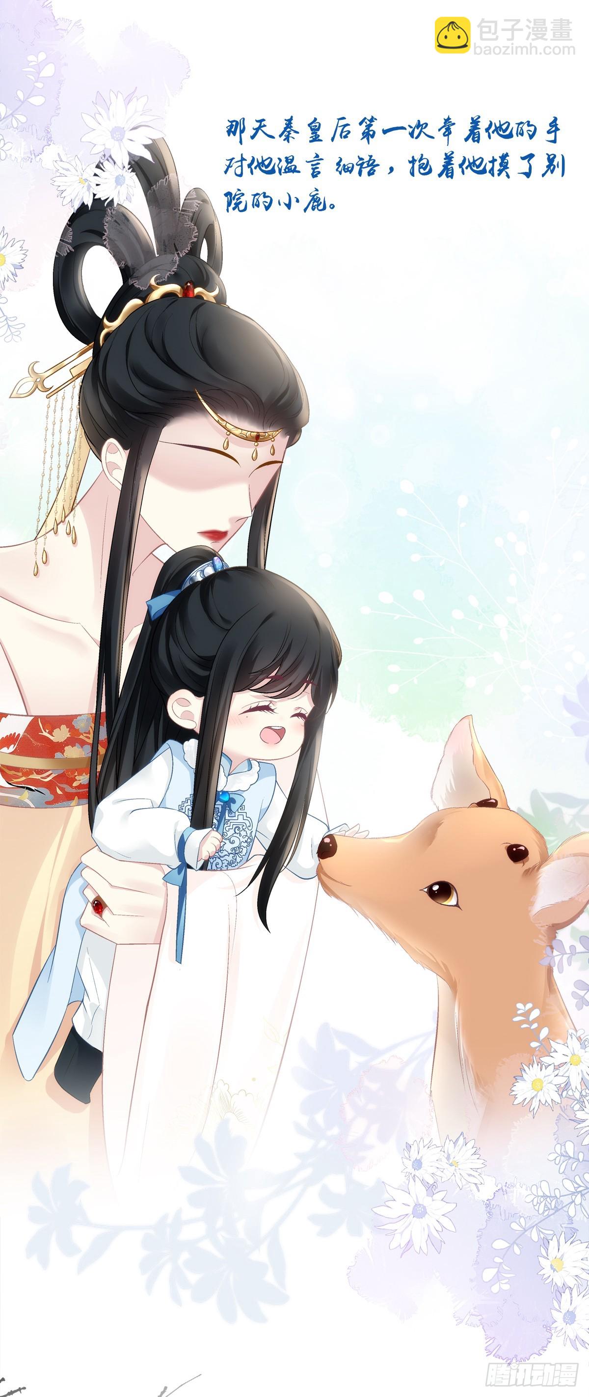 老五的过往！-第75话