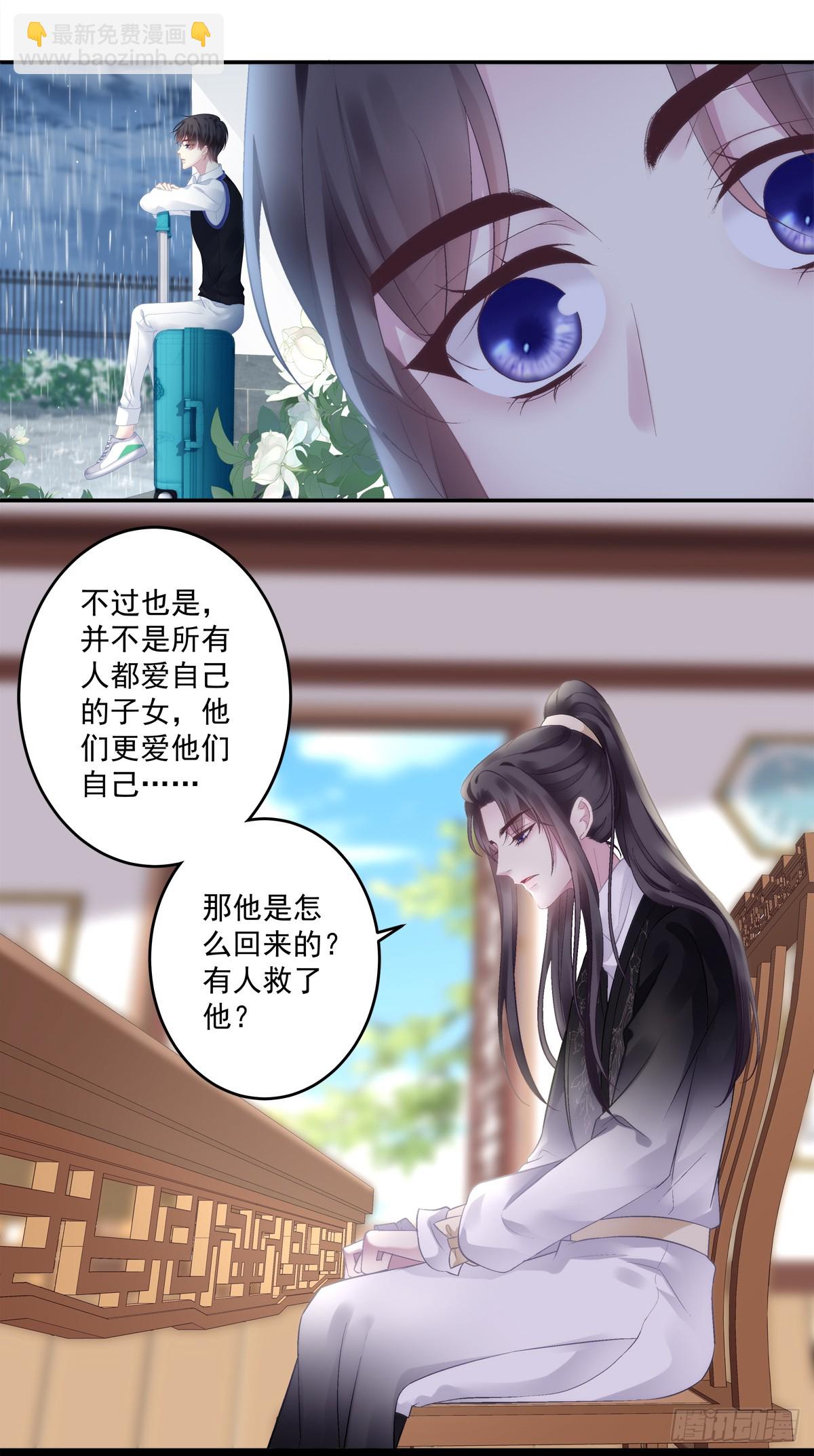 老五的过往！-第75话