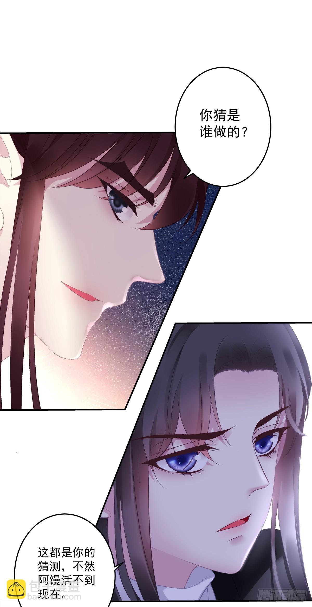 老五的过往！-第75话