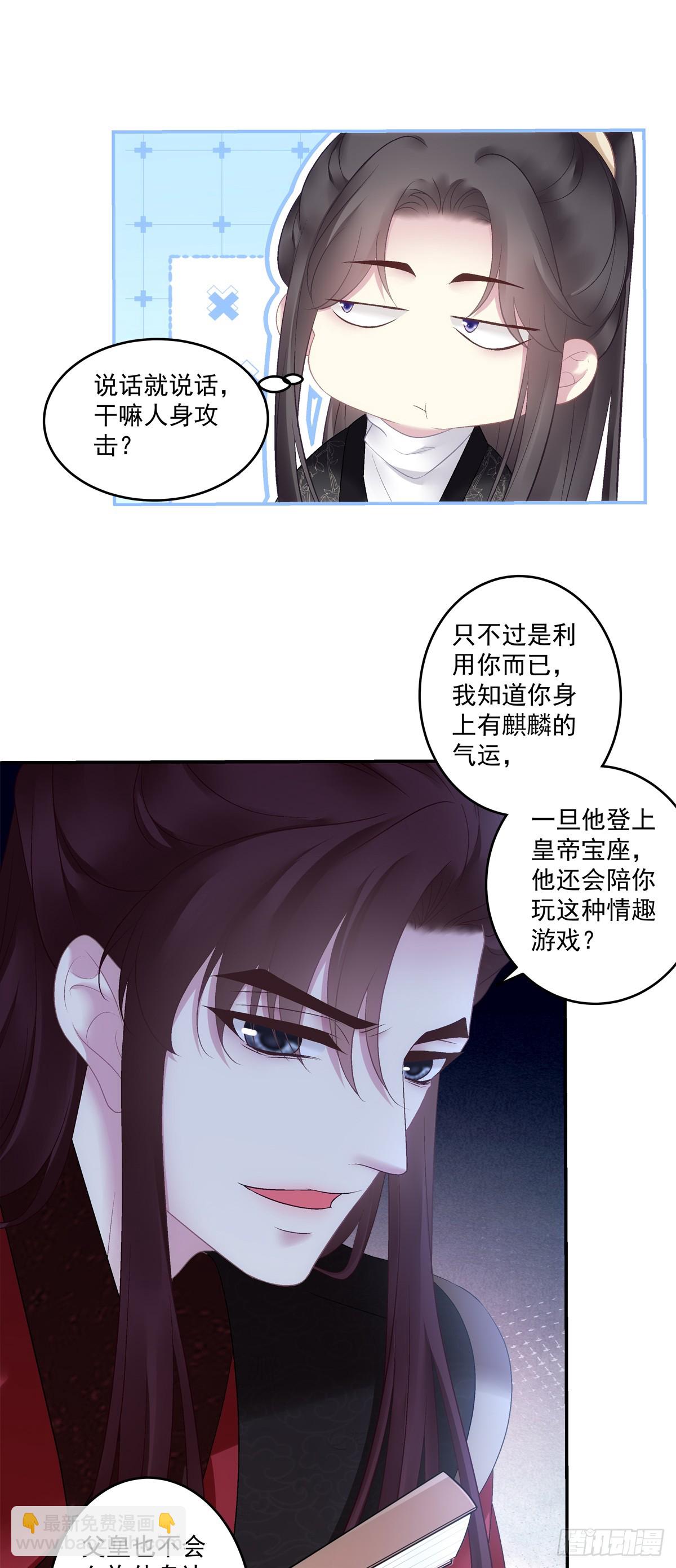 老五的过往！-第75话