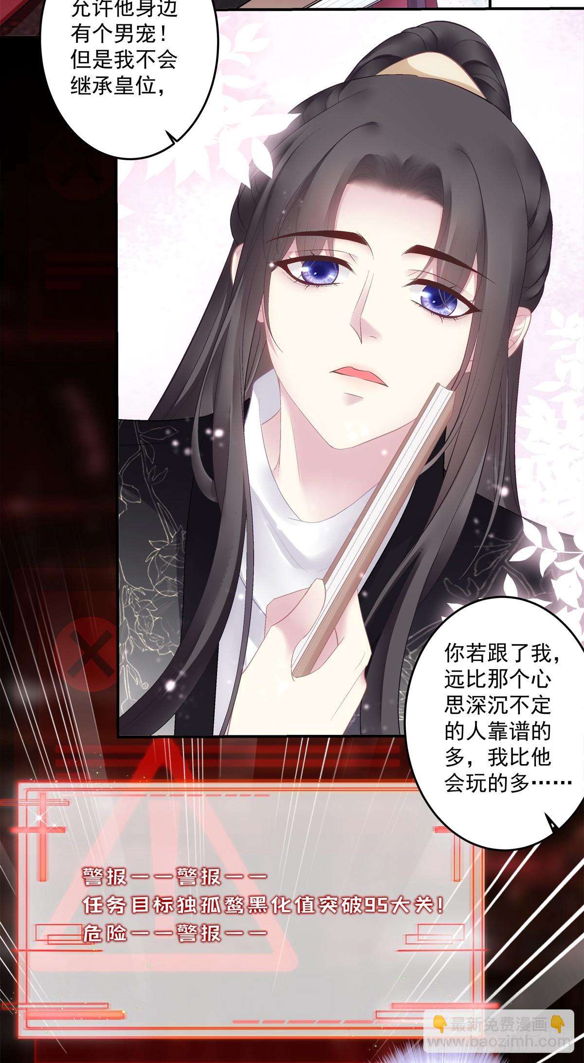 老五的过往！-第75话