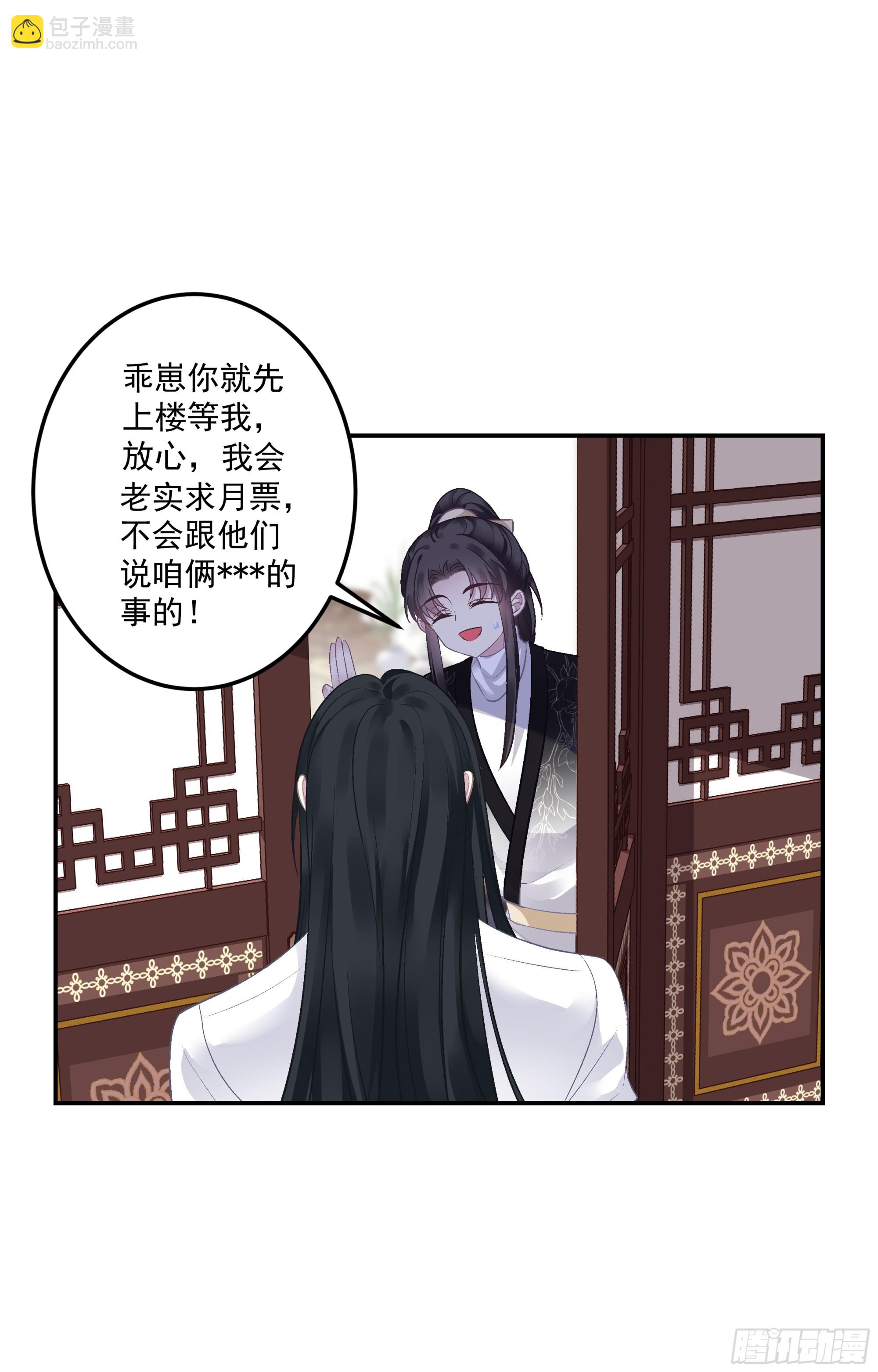 老五的过往！-第75话