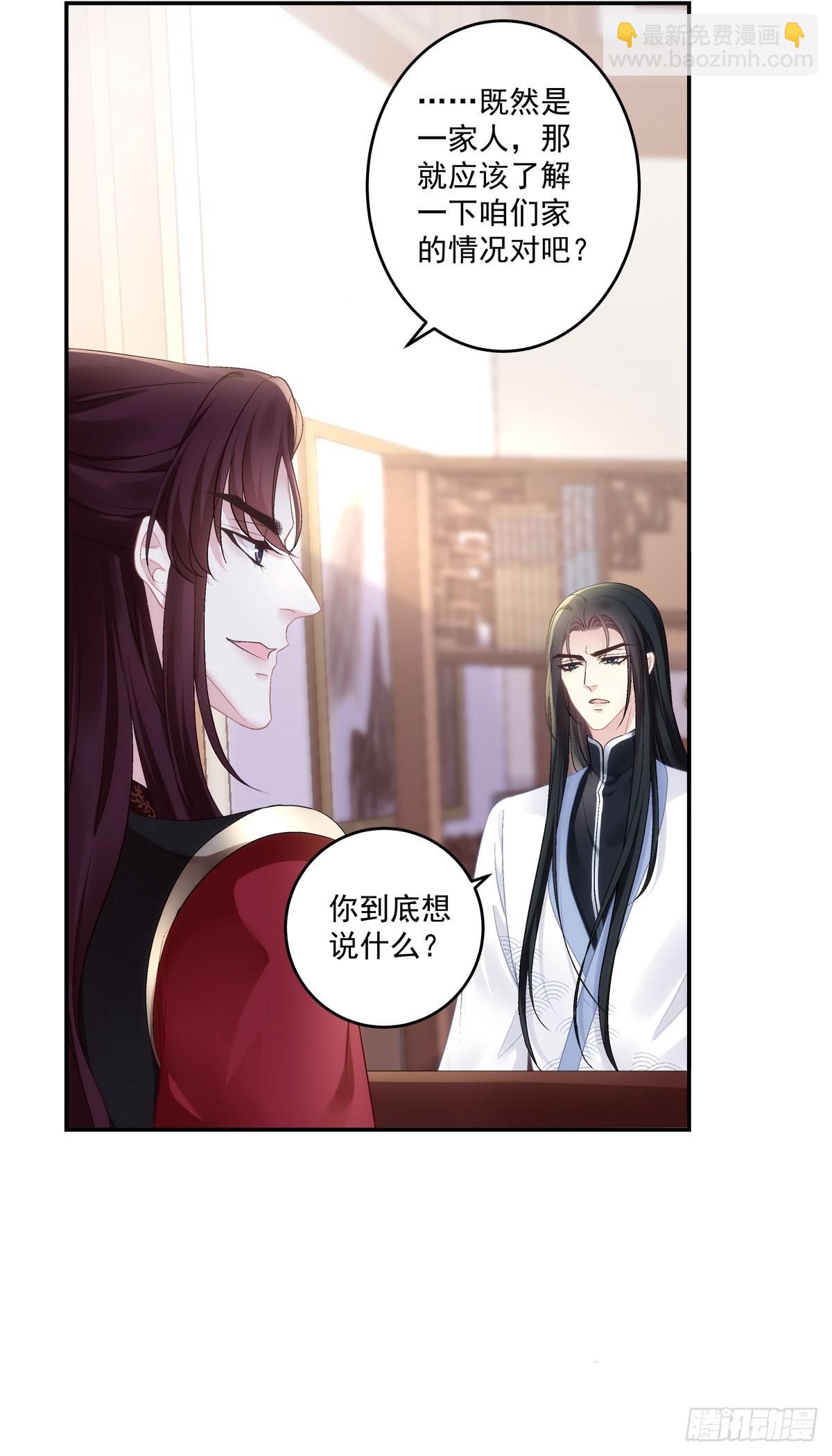 老五的过往！-第75话