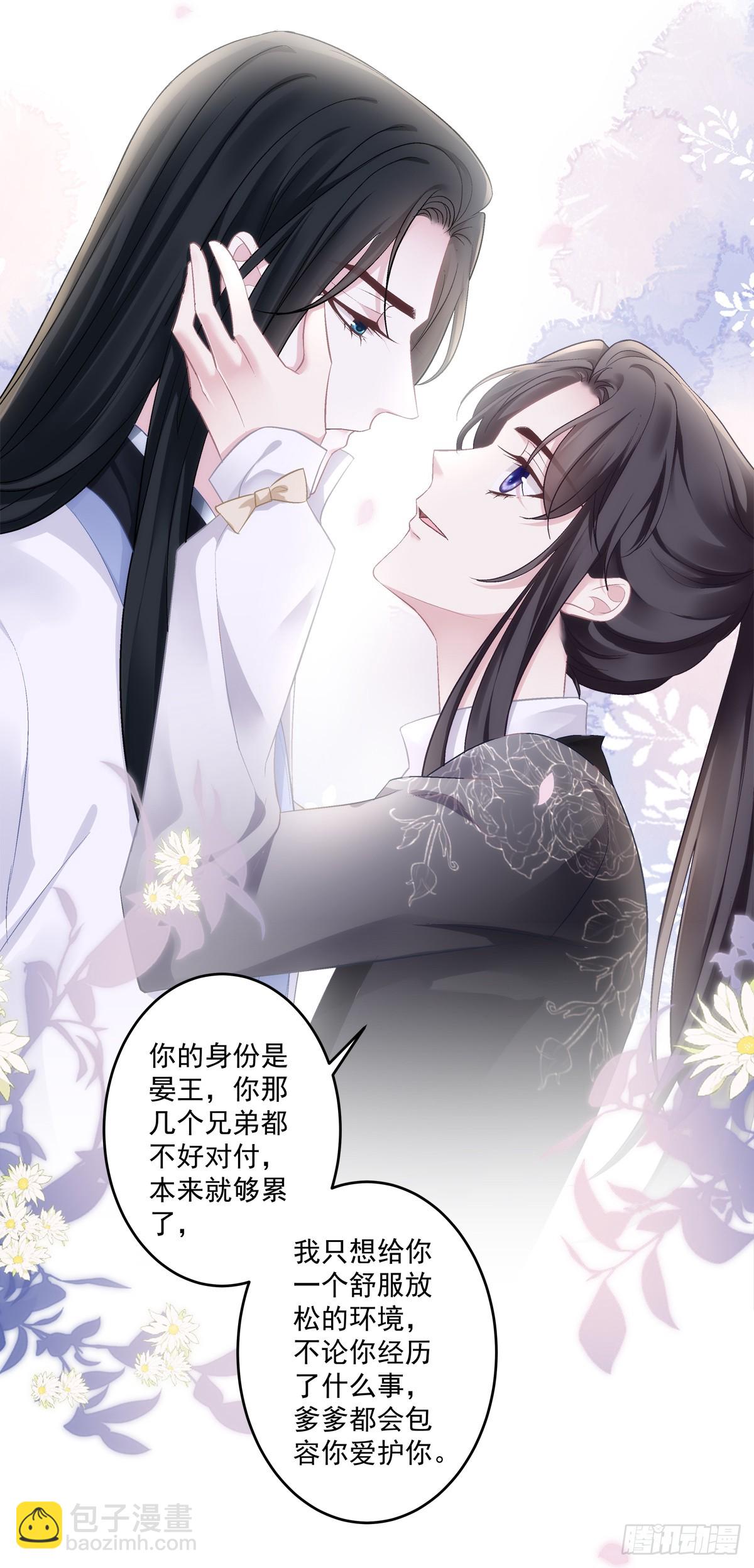 又见洛青芒！-第77话