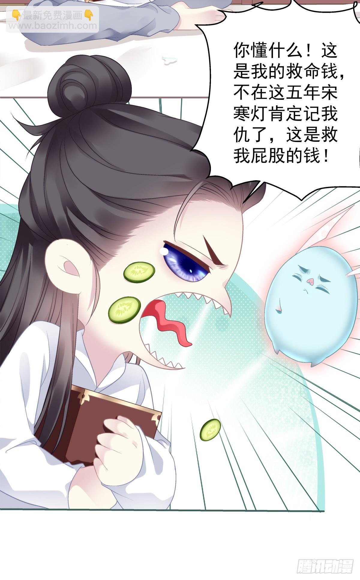 又见洛青芒！-第77话