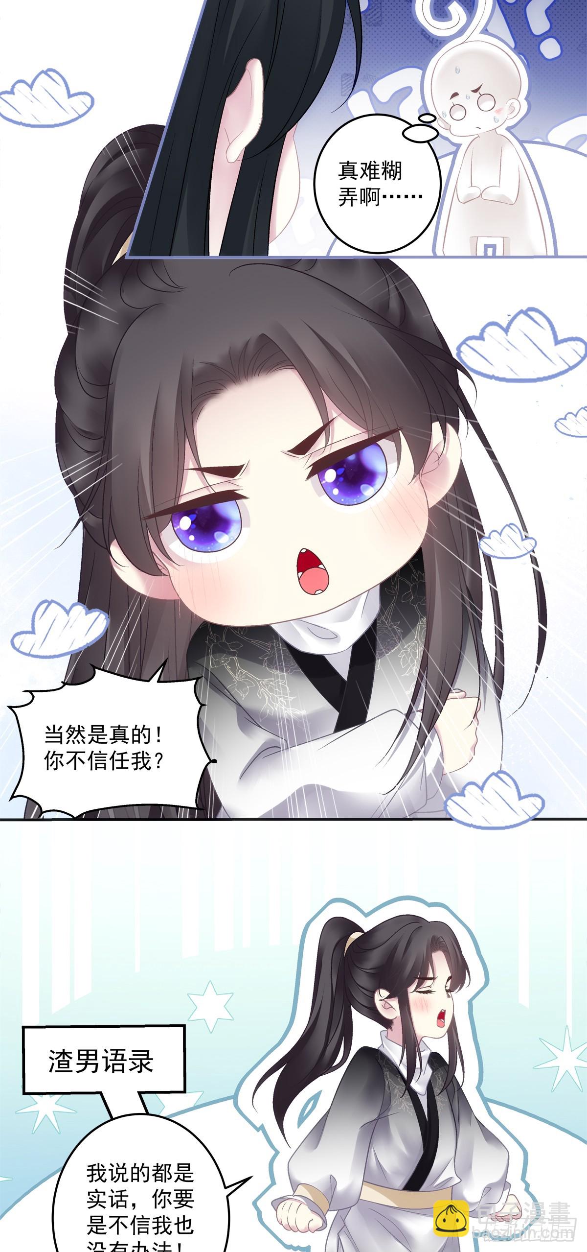 又见洛青芒！-第77话
