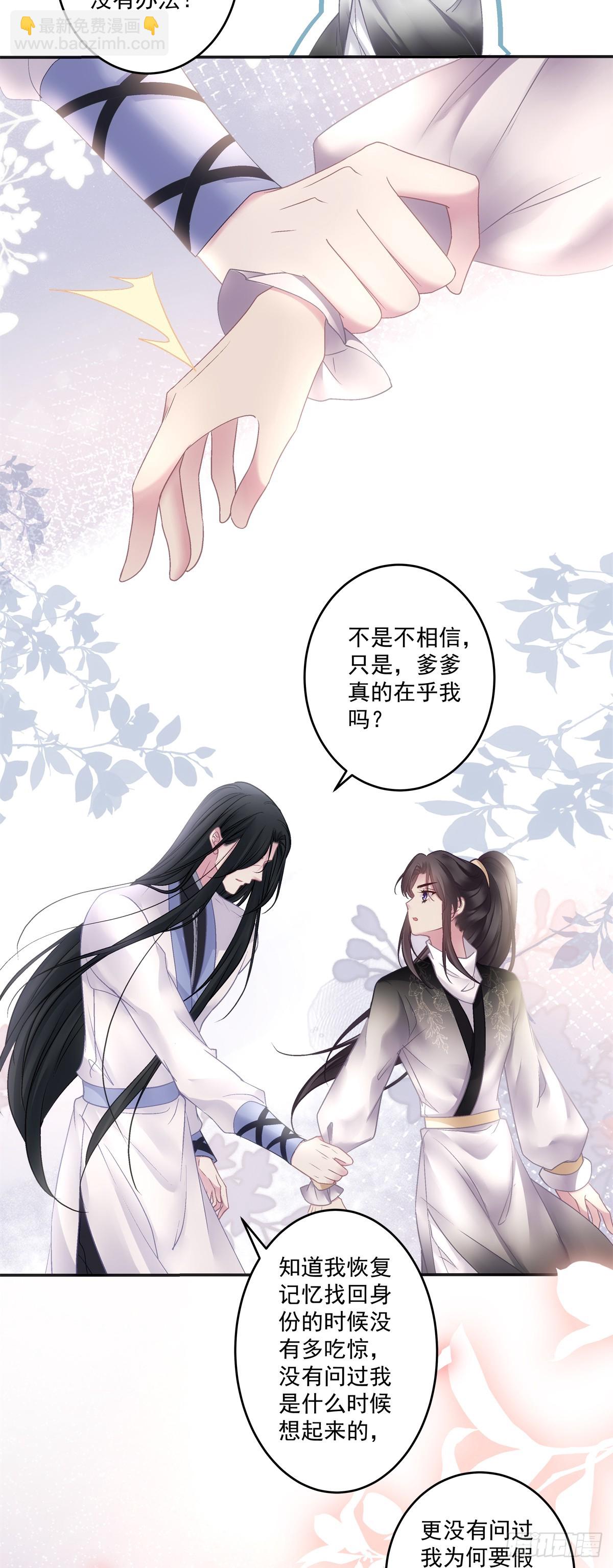 又见洛青芒！-第77话