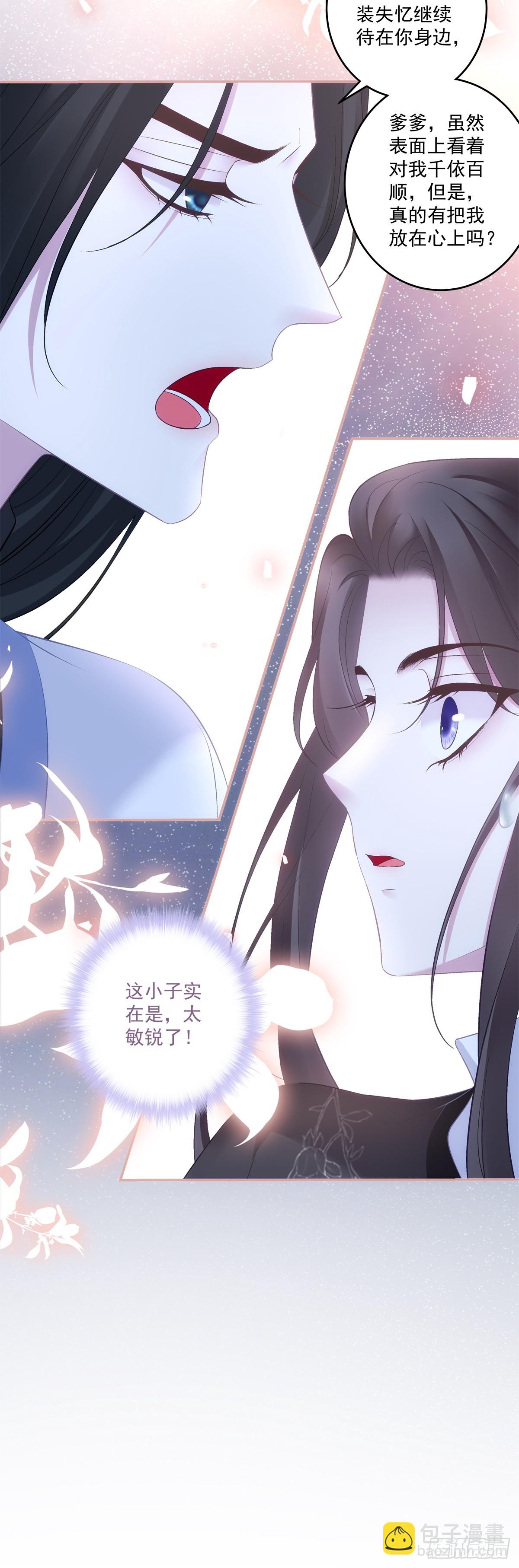 又见洛青芒！-第77话