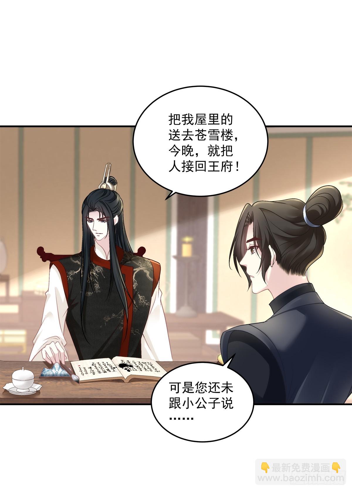 客官，需要搓背吗？！-第79话