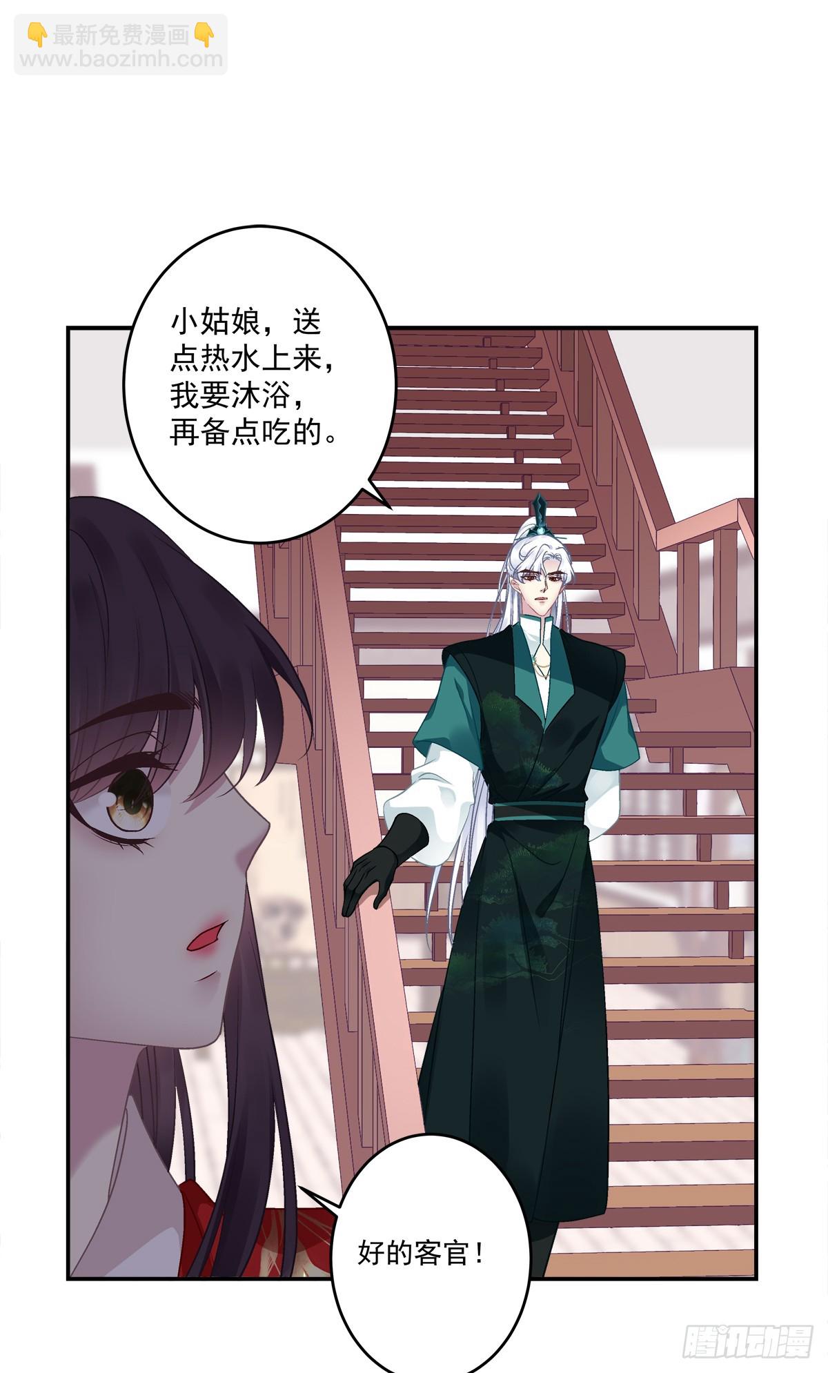 客官，需要搓背吗？！-第79话
