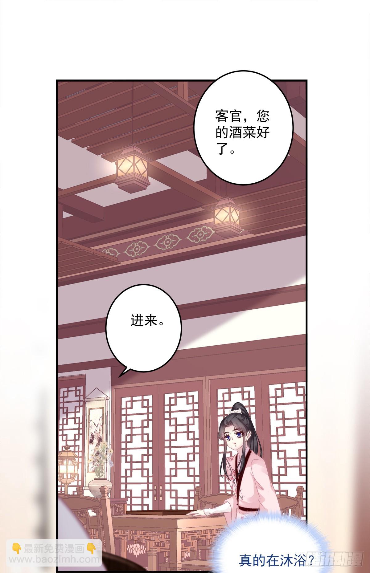 客官，需要搓背吗？！-第79话