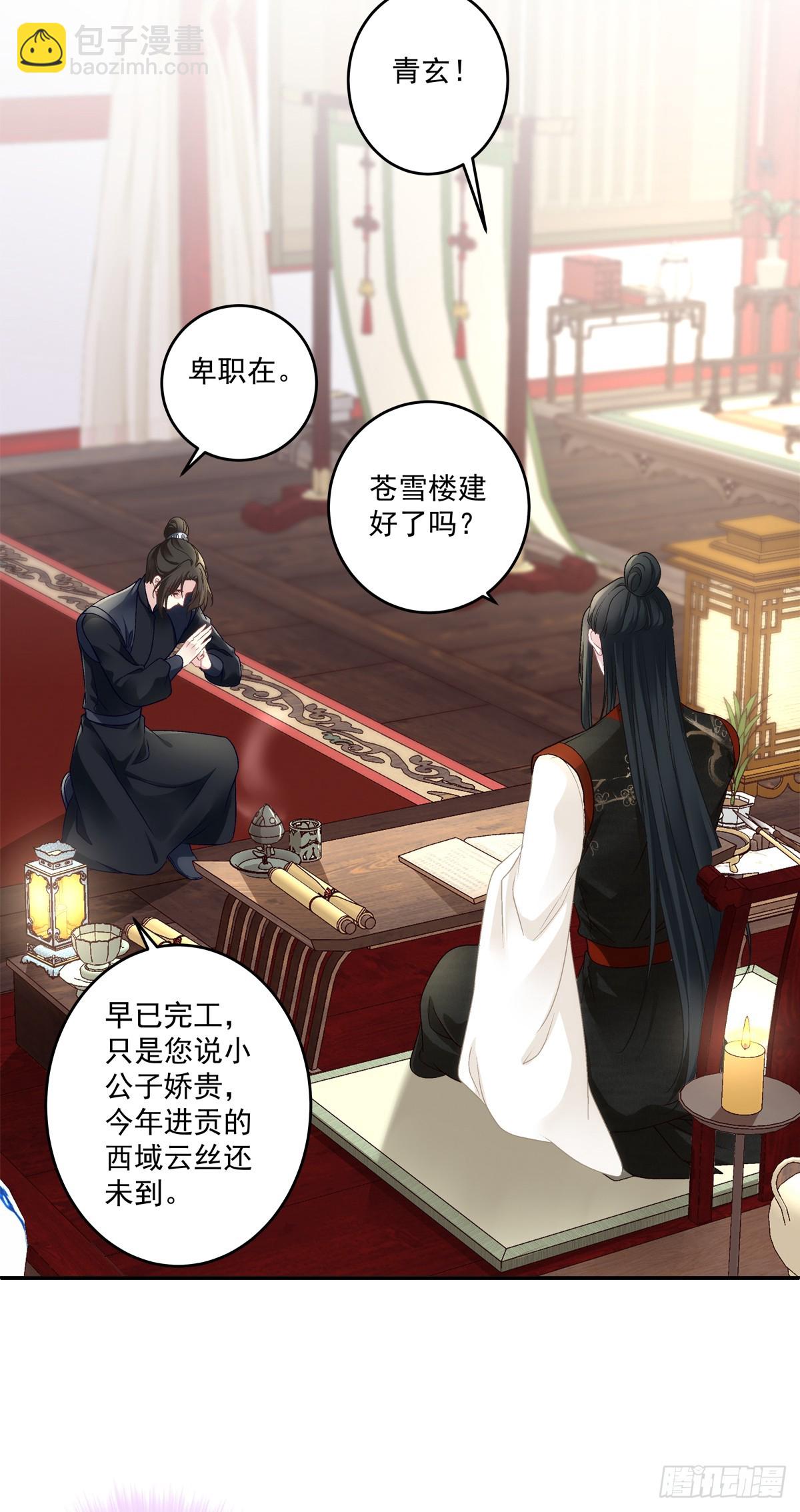 客官，需要搓背吗？！-第79话