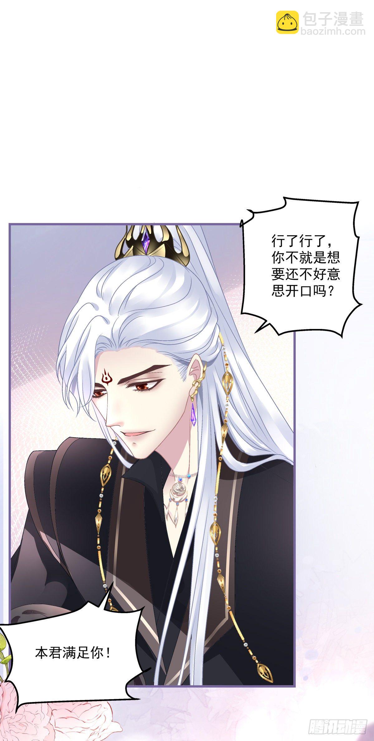 呜呜呜！我才不要吃你的...糖(1/2)-第9话