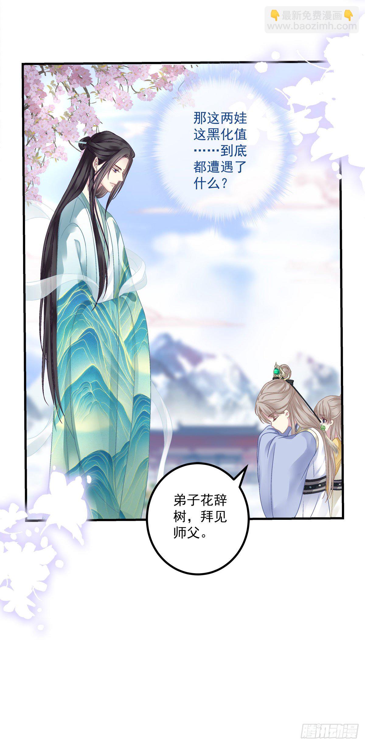 呜呜呜！我才不要吃你的...糖(1/2)-第9话