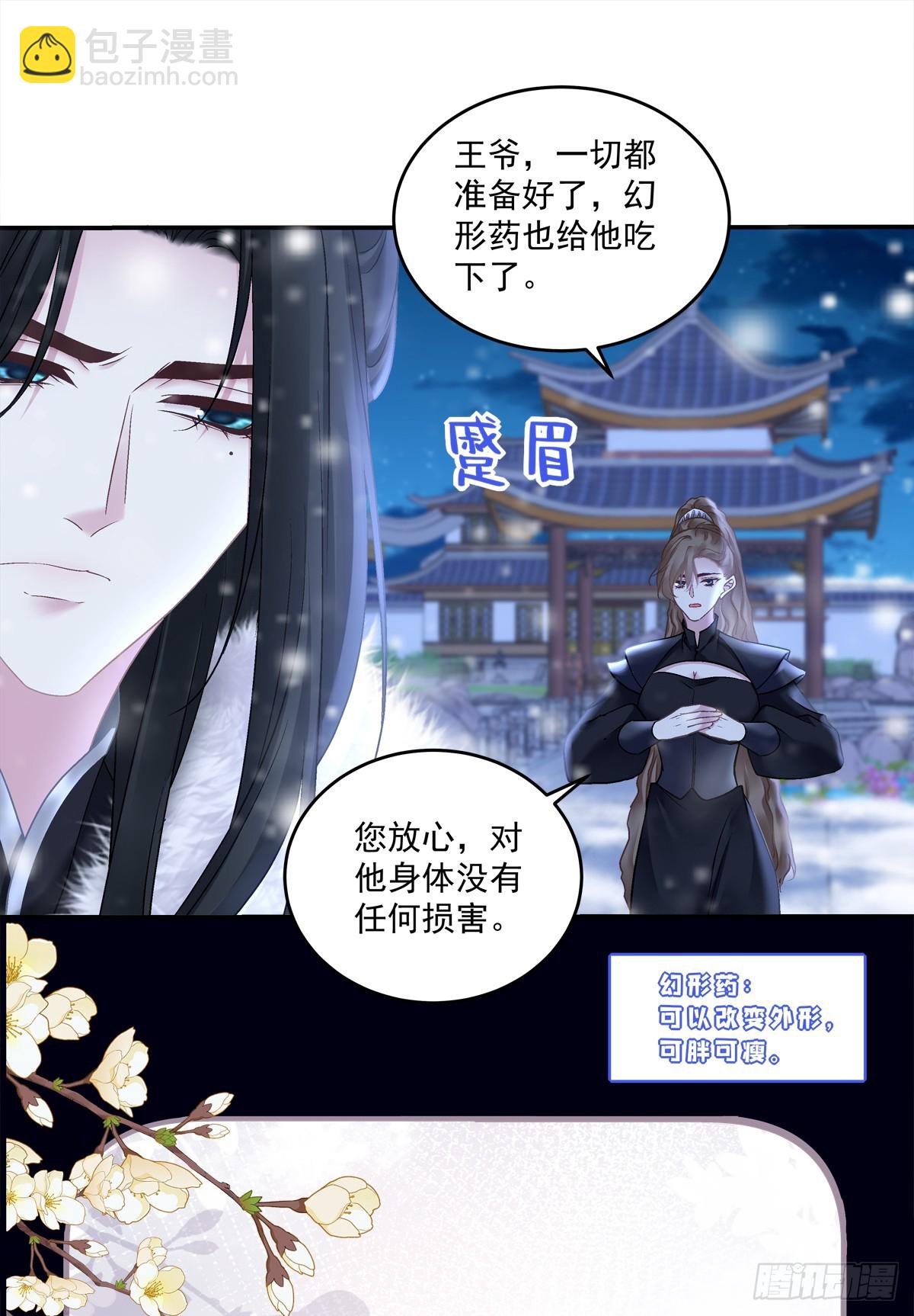 就是他想谁俺！-第81话