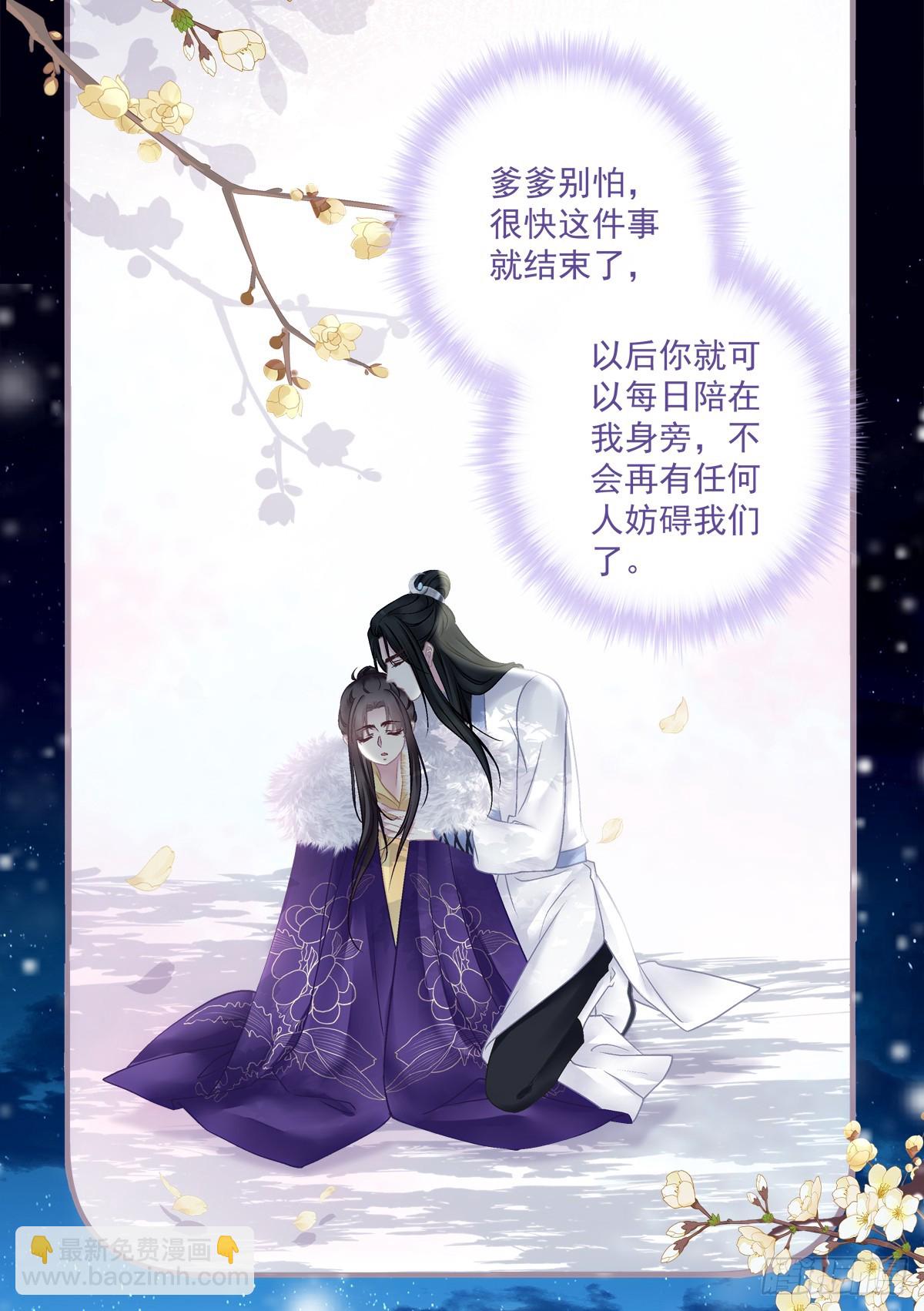 就是他想谁俺！-第81话
