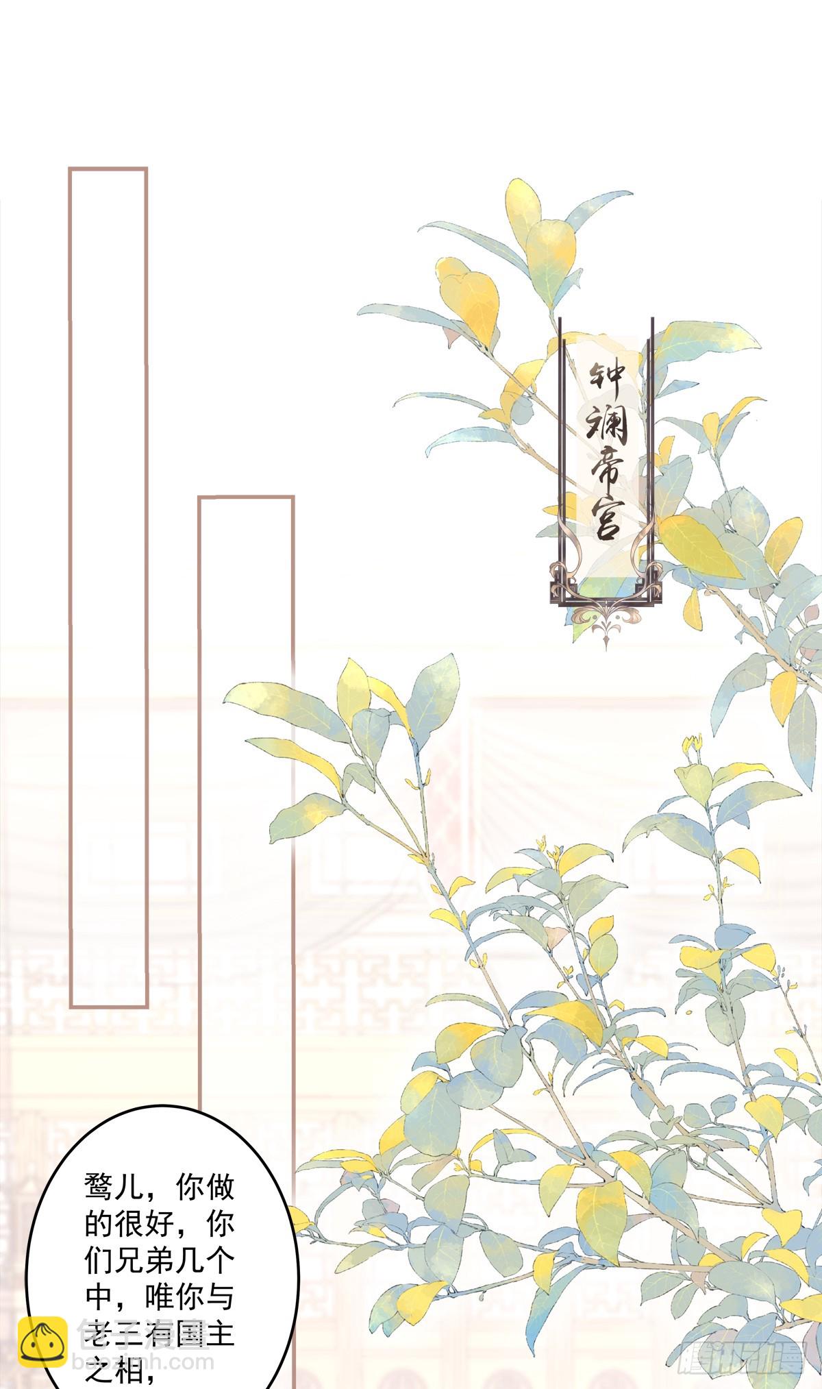 就是他想谁俺！-第81话