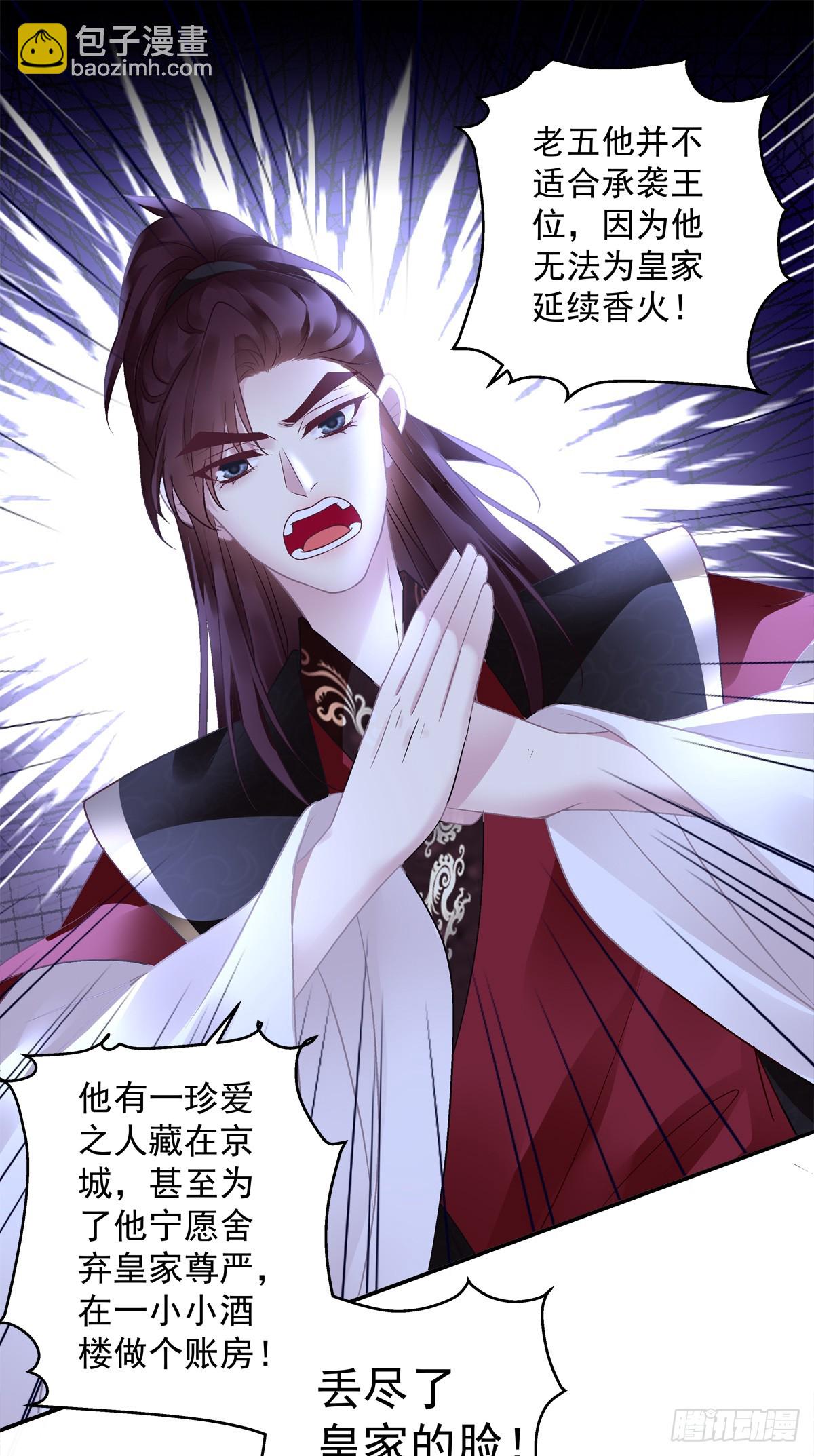 就是他想谁俺！-第81话