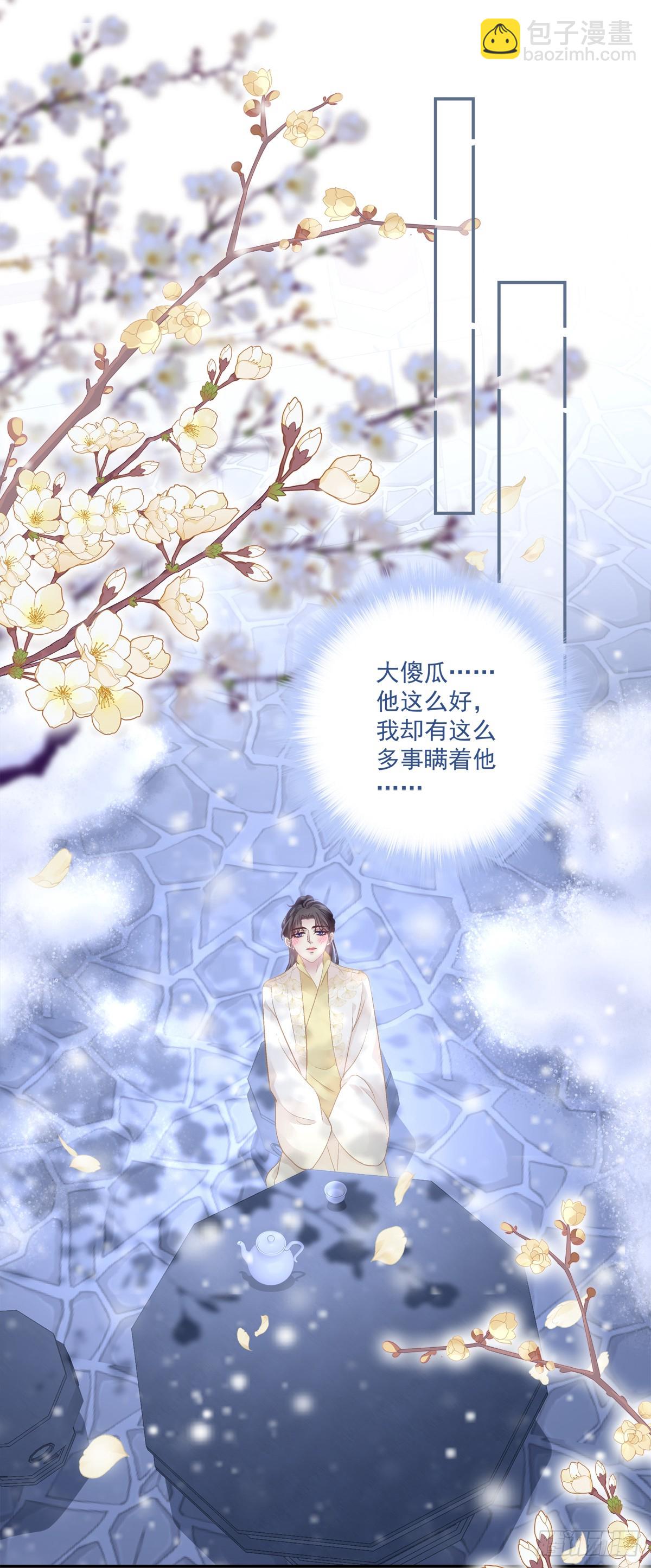 就是他想谁俺！-第81话