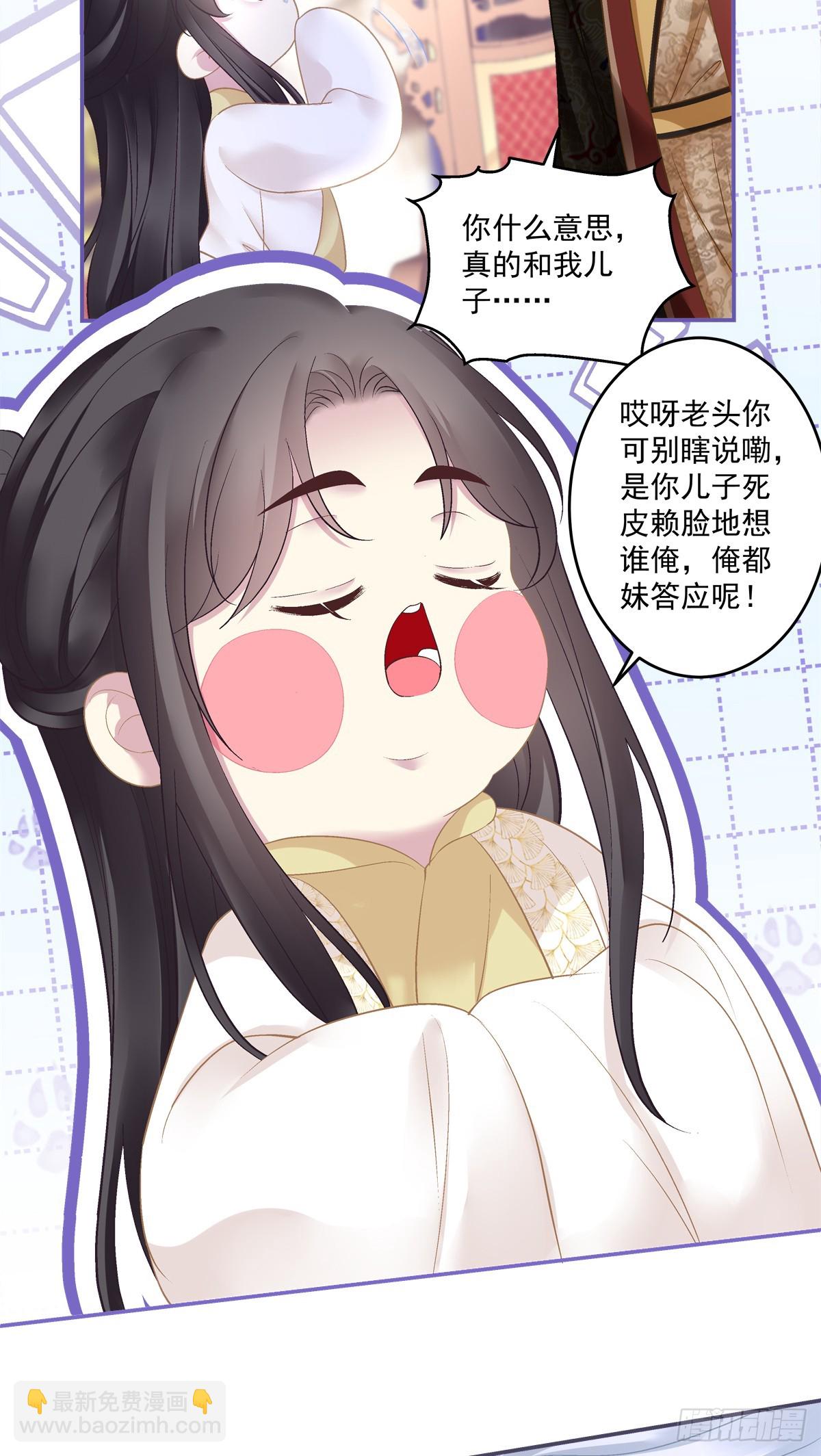 就是他想谁俺！-第81话