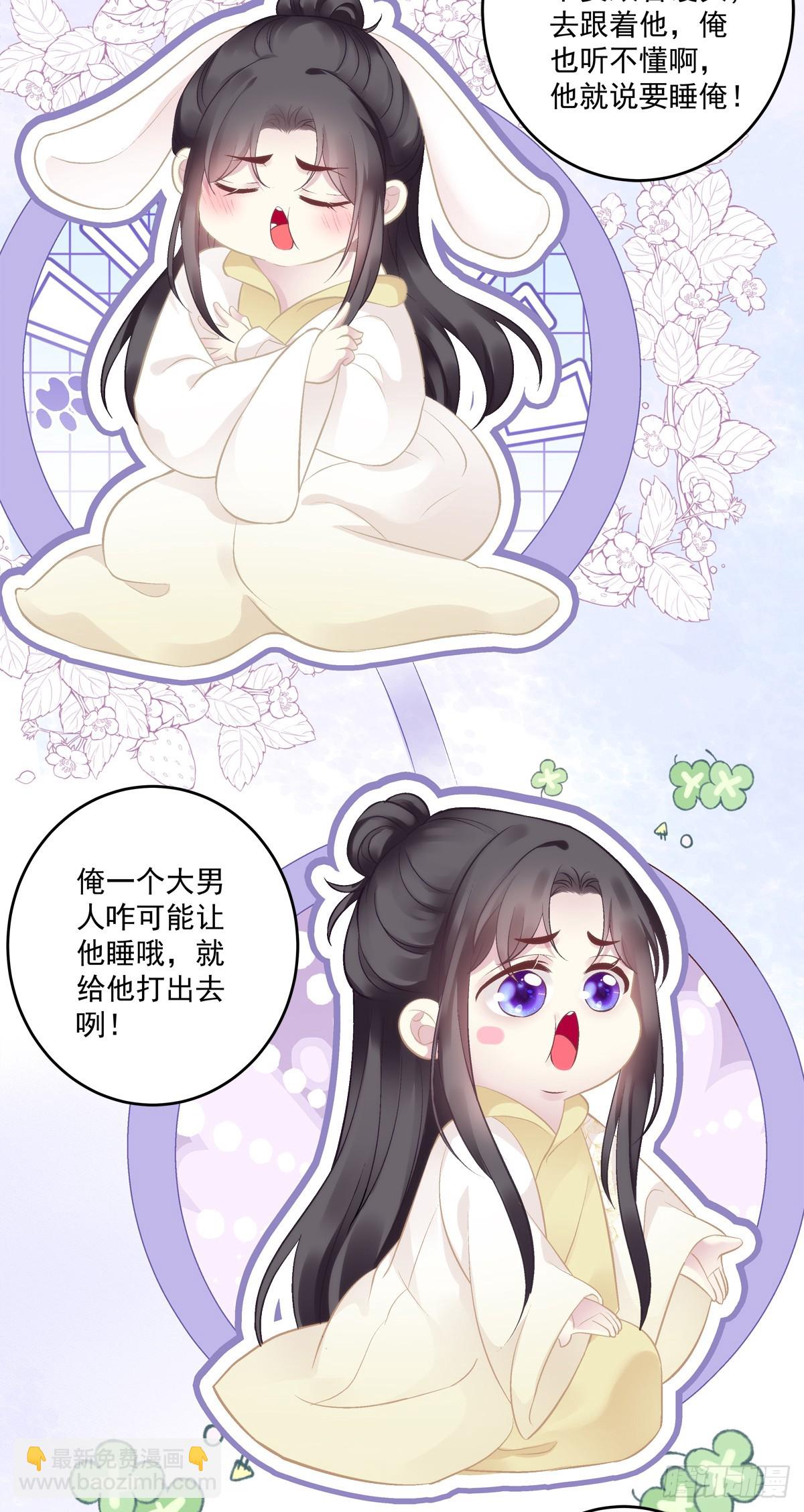 就是他想谁俺！-第81话