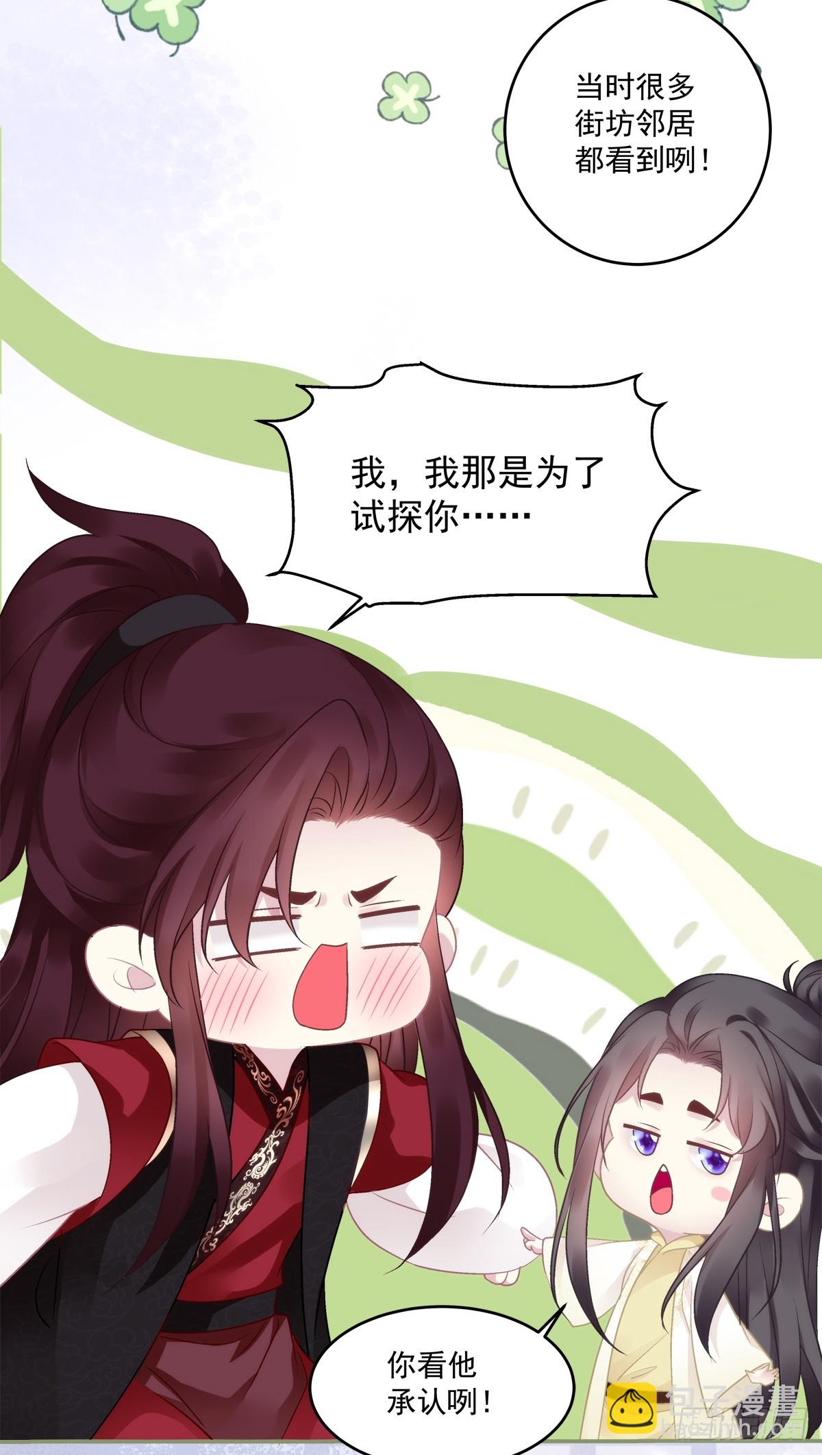 就是他想谁俺！-第81话