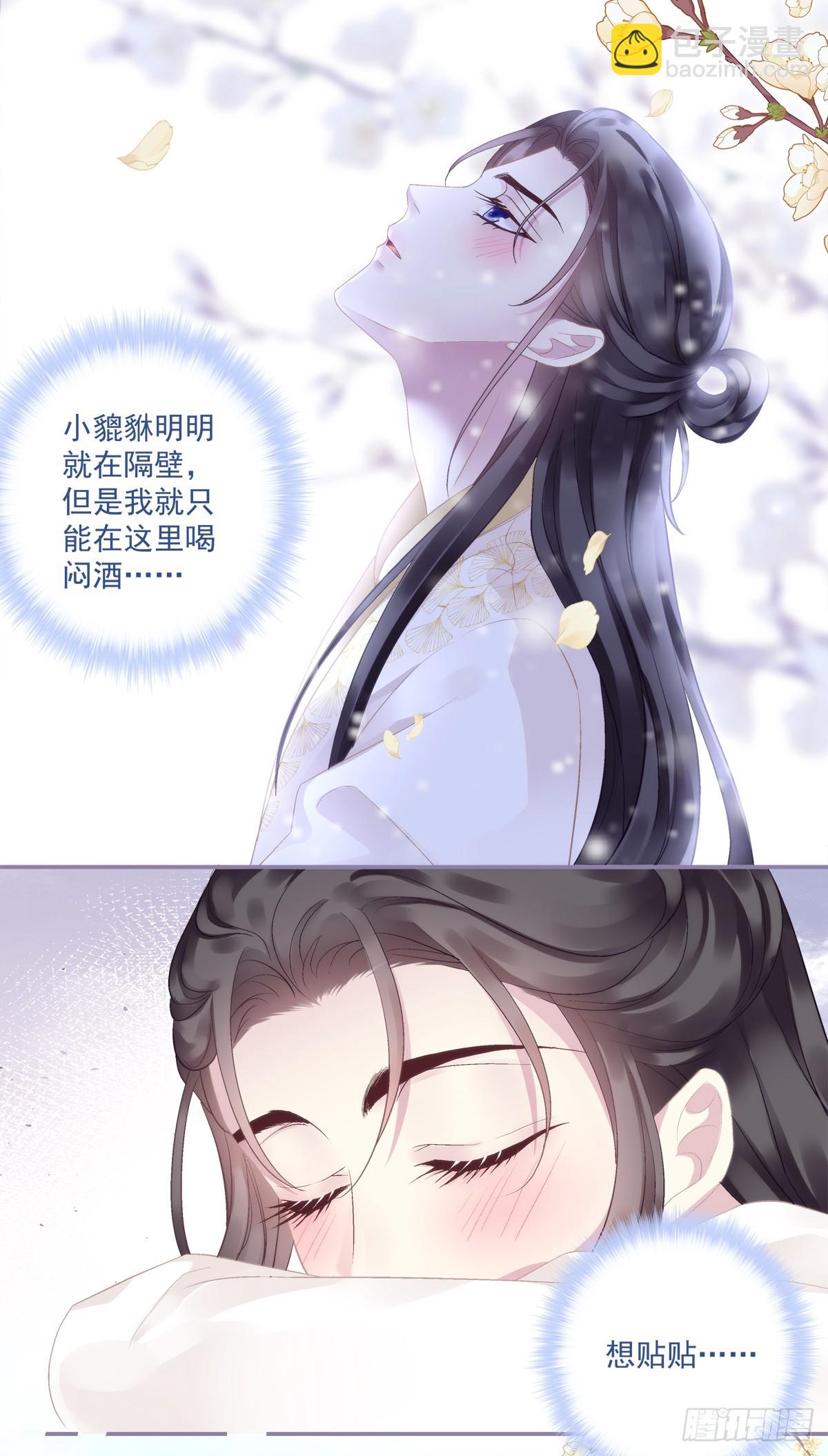 就是他想谁俺！-第81话
