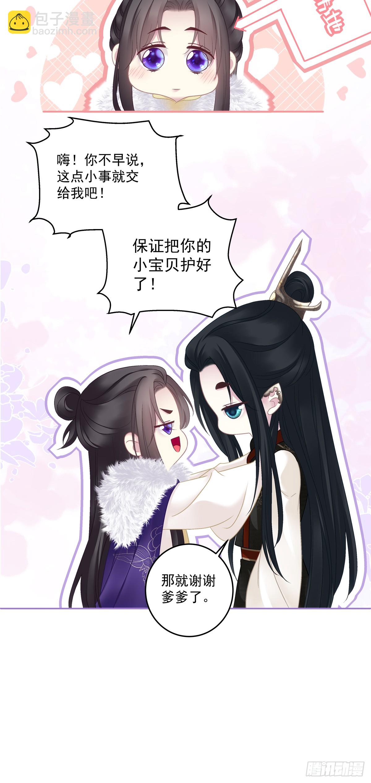 来自宋寒灯的疑虑！-第83话