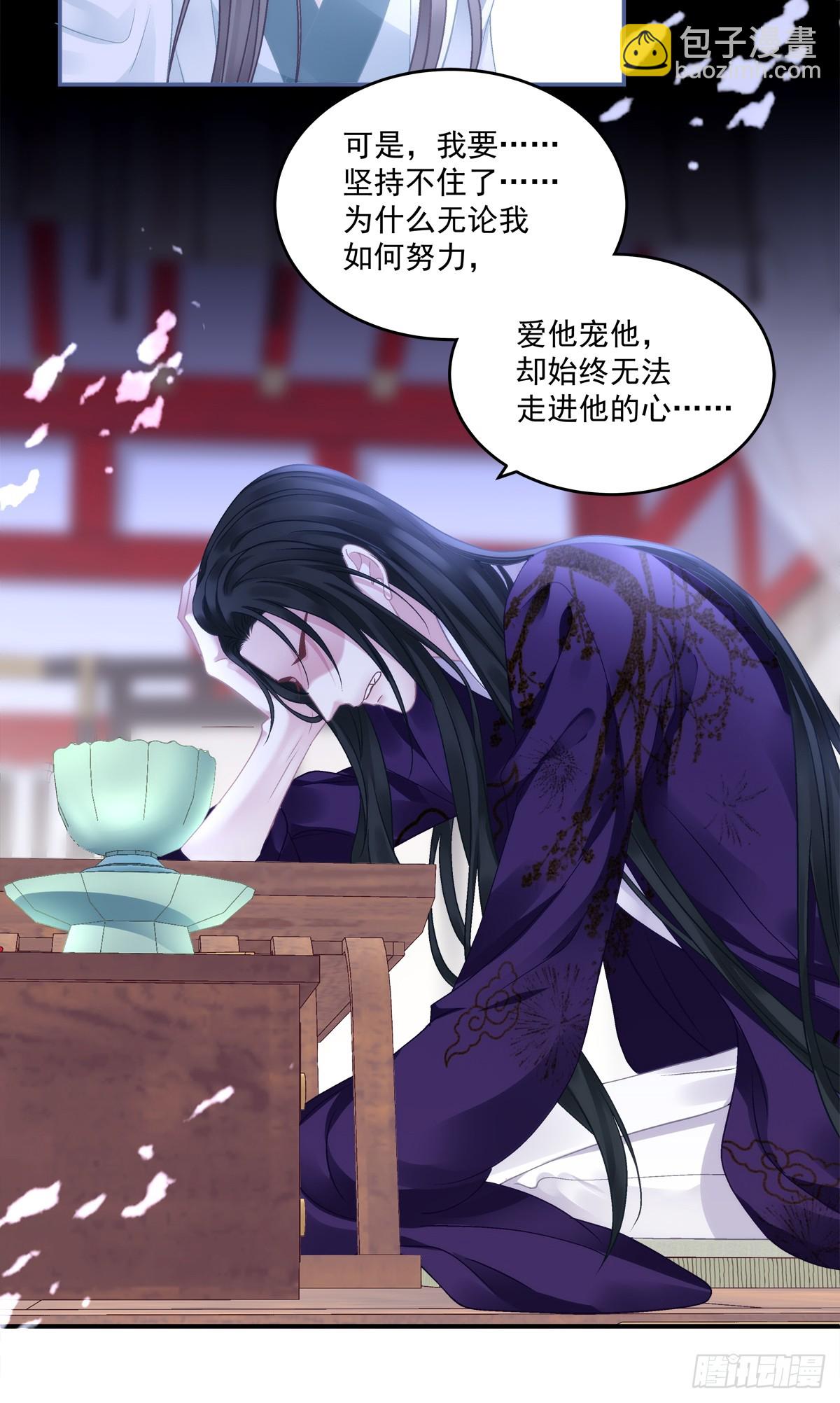 来自宋寒灯的疑虑！-第83话